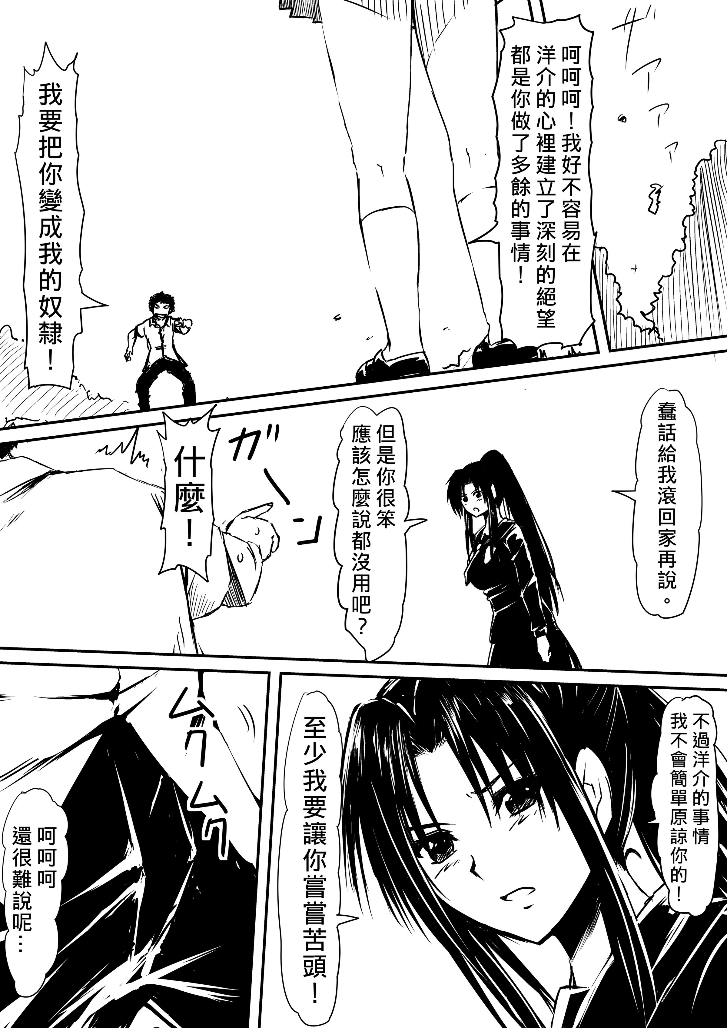 [三毛蔵亭]神のチン○を持つ少年1~3 [中国翻訳][粗碼]