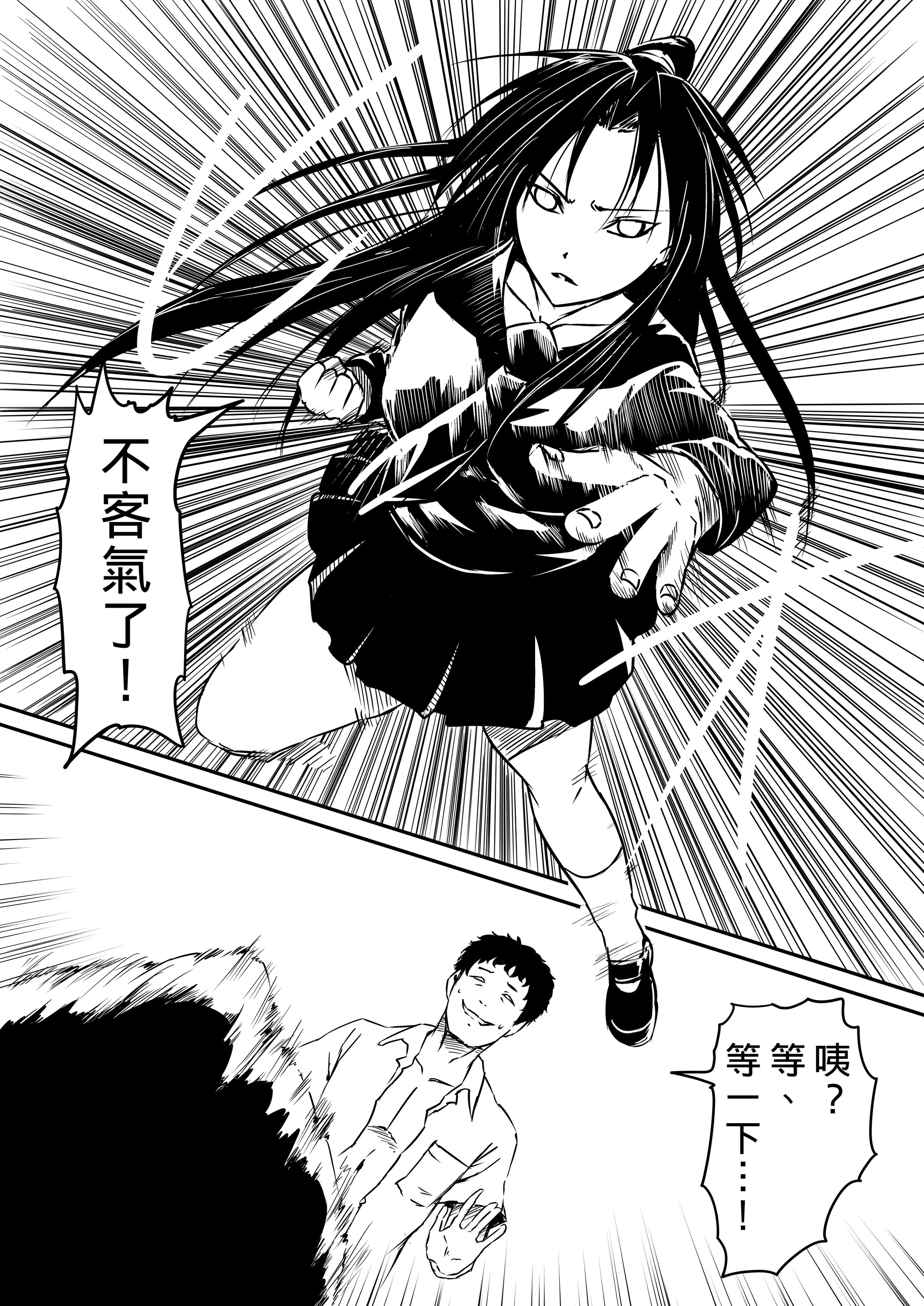 [三毛蔵亭]神のチン○を持つ少年1~3 [中国翻訳][粗碼]