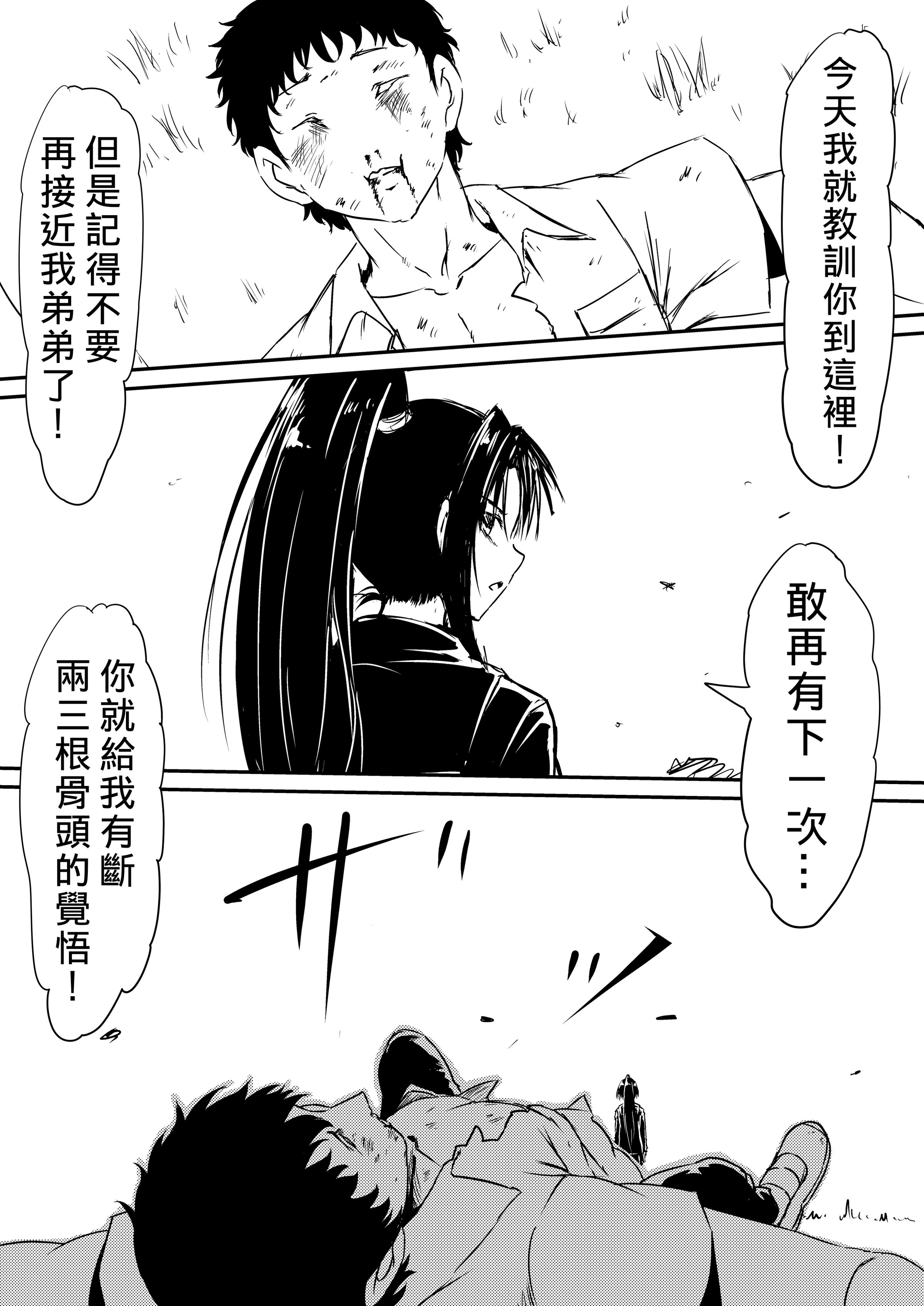[三毛蔵亭]神のチン○を持つ少年1~3 [中国翻訳][粗碼]