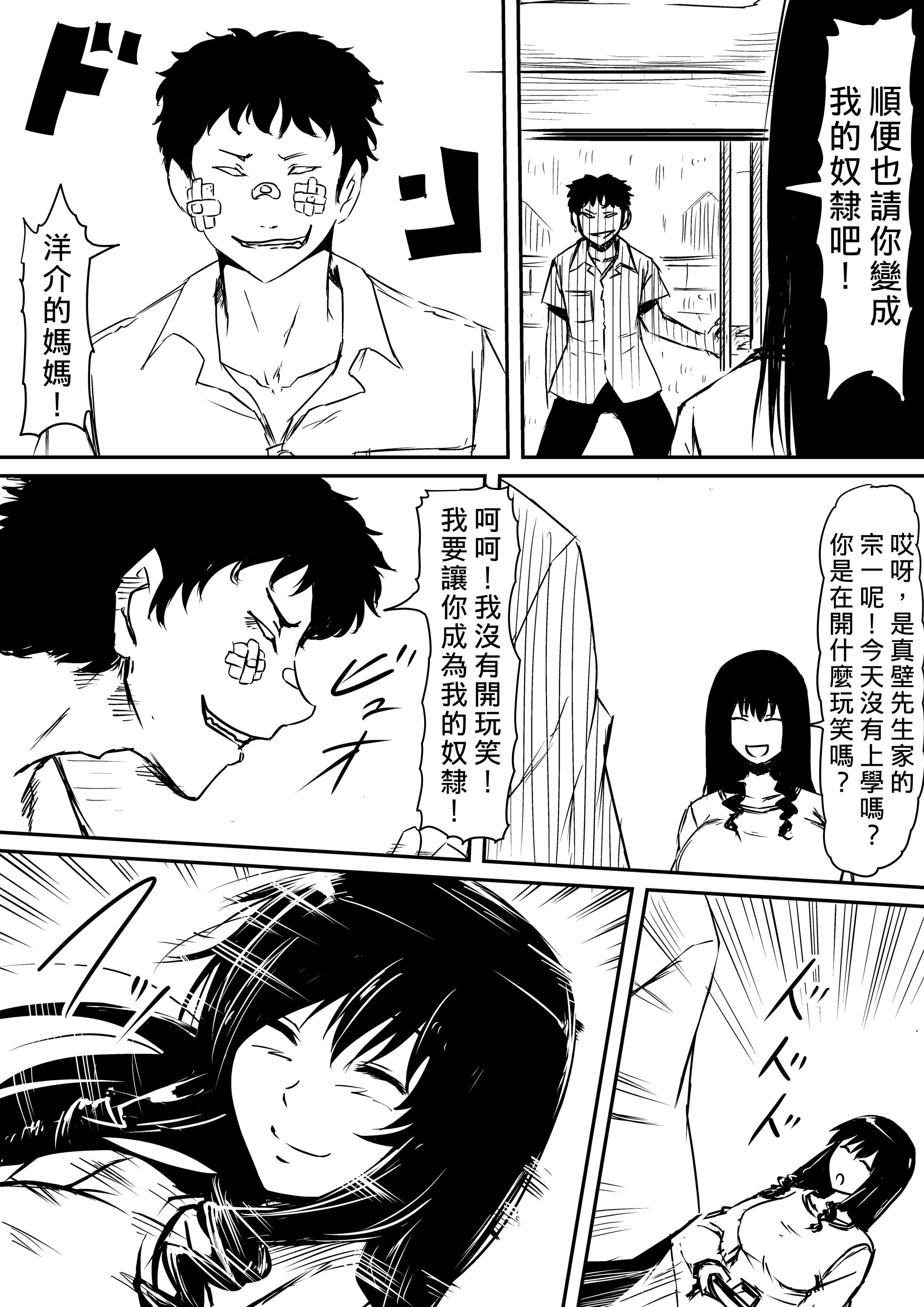 [三毛蔵亭]神のチン○を持つ少年1~3 [中国翻訳][粗碼]