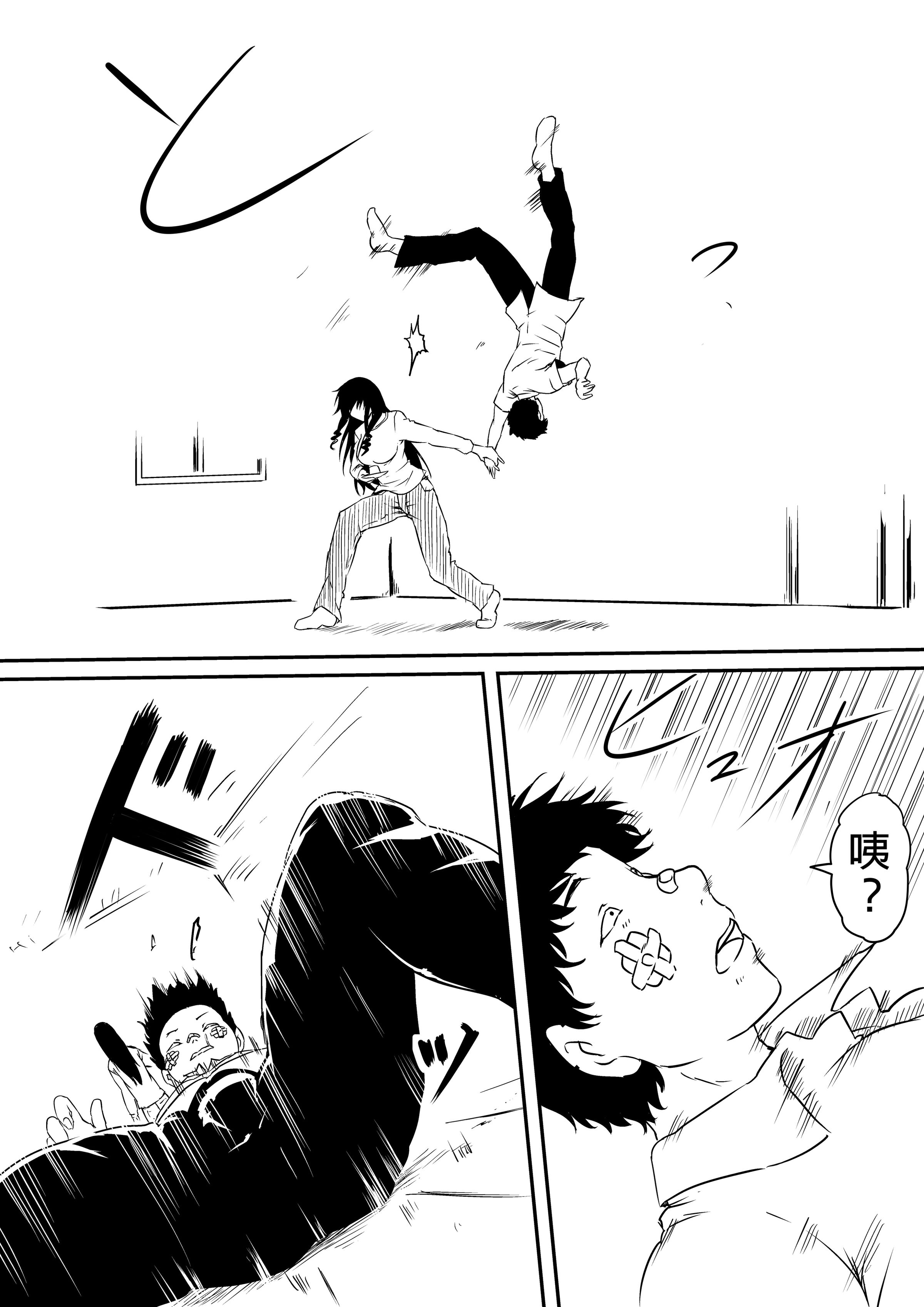 [三毛蔵亭]神のチン○を持つ少年1~3 [中国翻訳][粗碼]