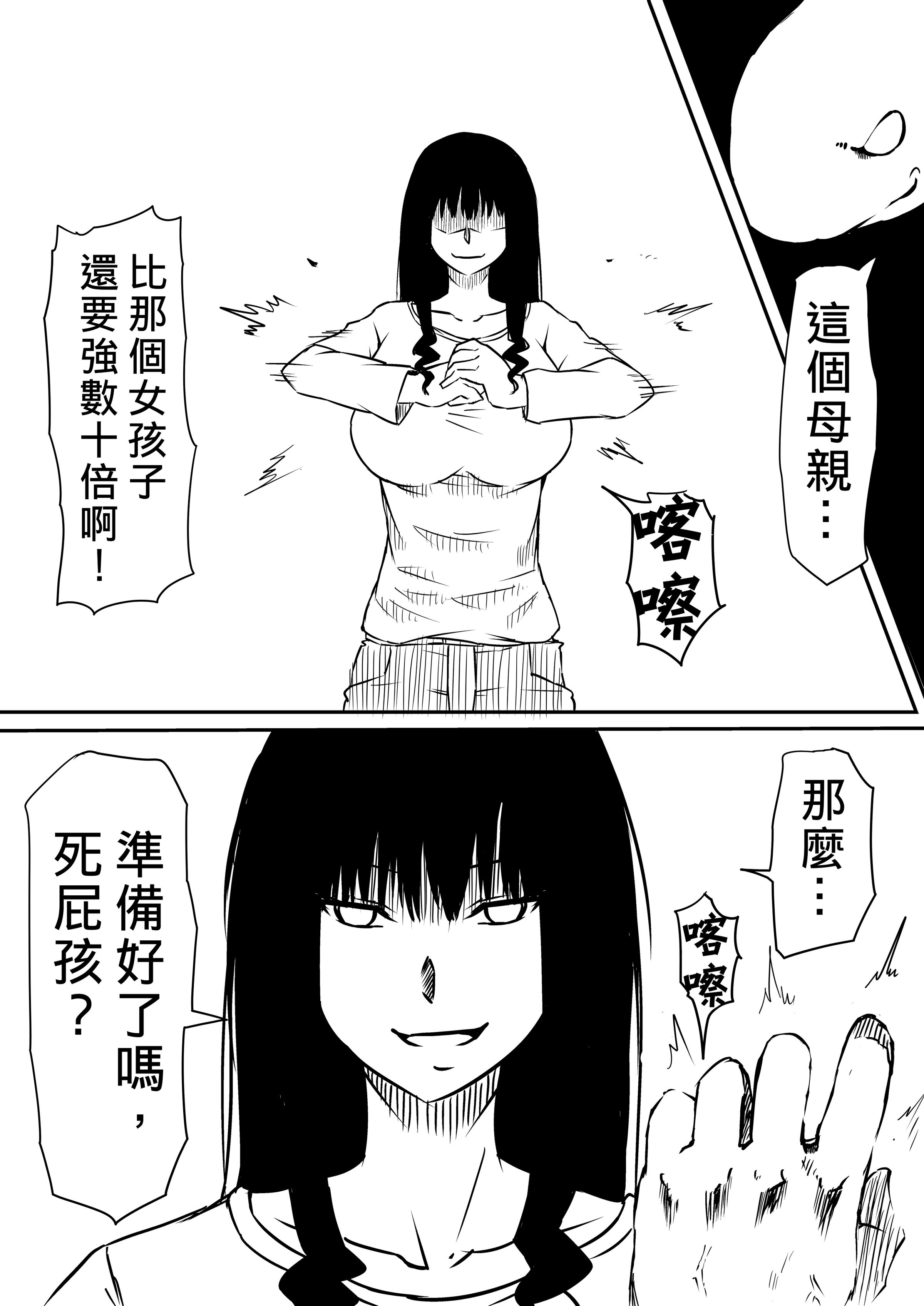 [三毛蔵亭]神のチン○を持つ少年1~3 [中国翻訳][粗碼]