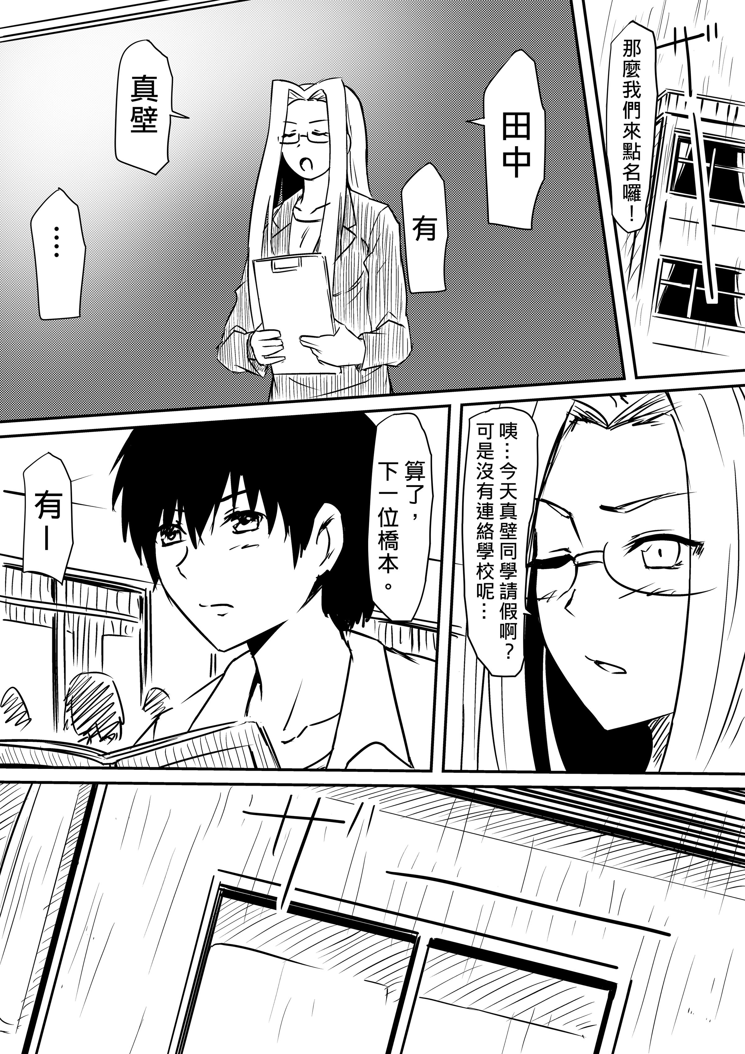 [三毛蔵亭]神のチン○を持つ少年1~3 [中国翻訳][粗碼]