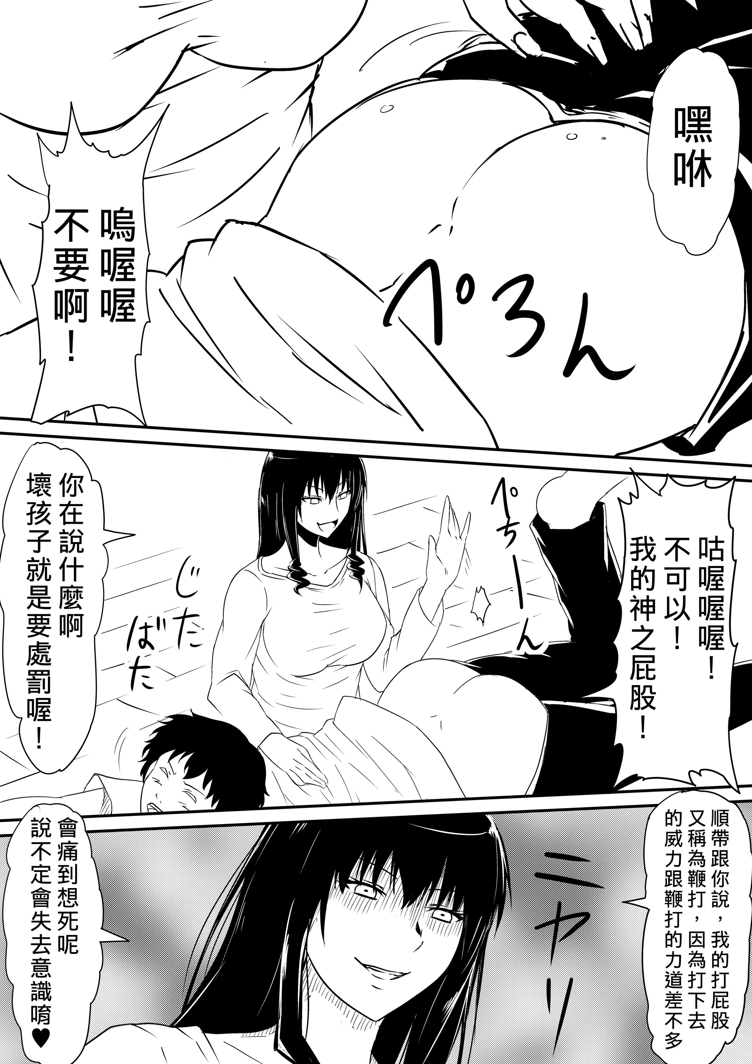 [三毛蔵亭]神のチン○を持つ少年1~3 [中国翻訳][粗碼]