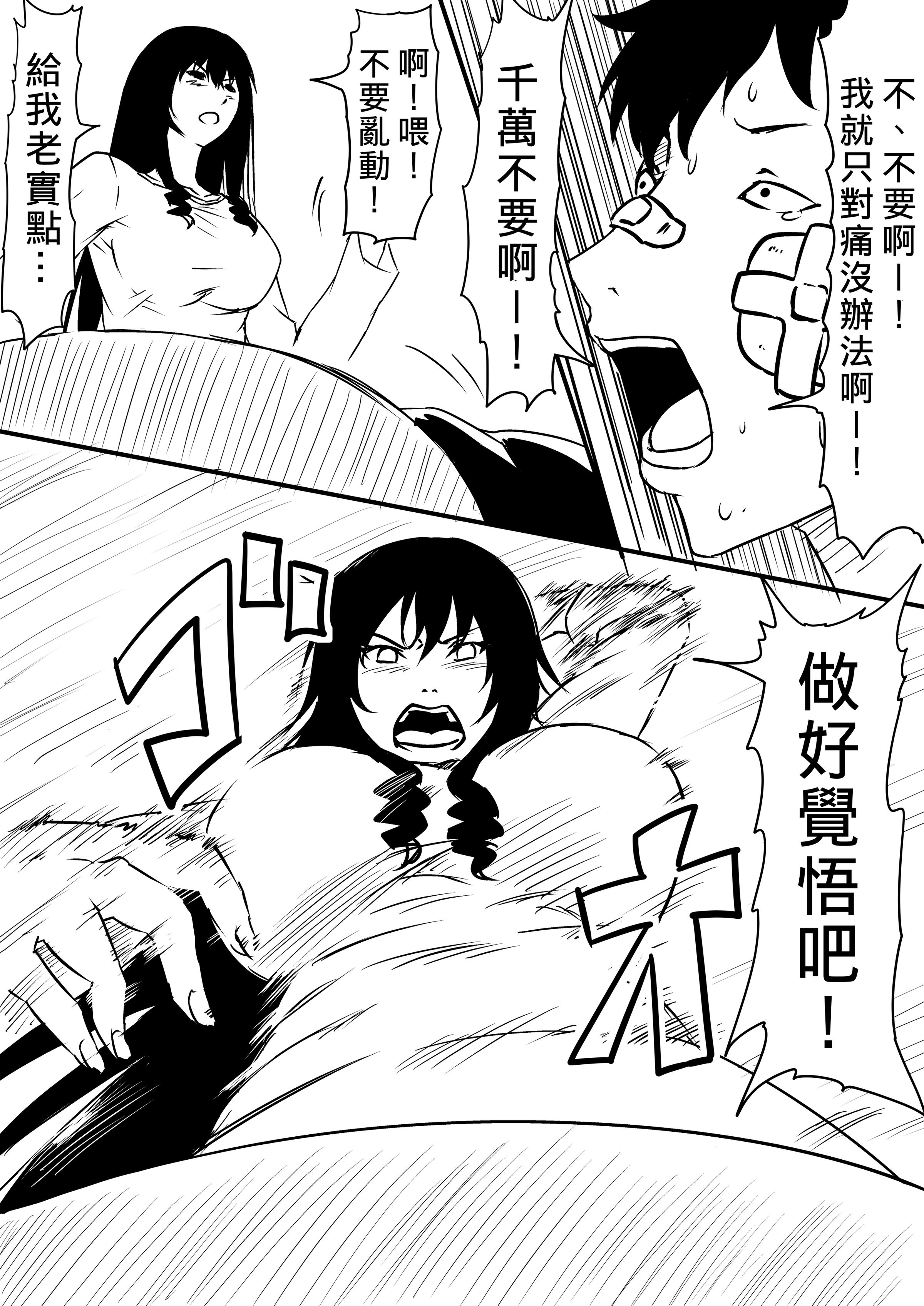 [三毛蔵亭]神のチン○を持つ少年1~3 [中国翻訳][粗碼]