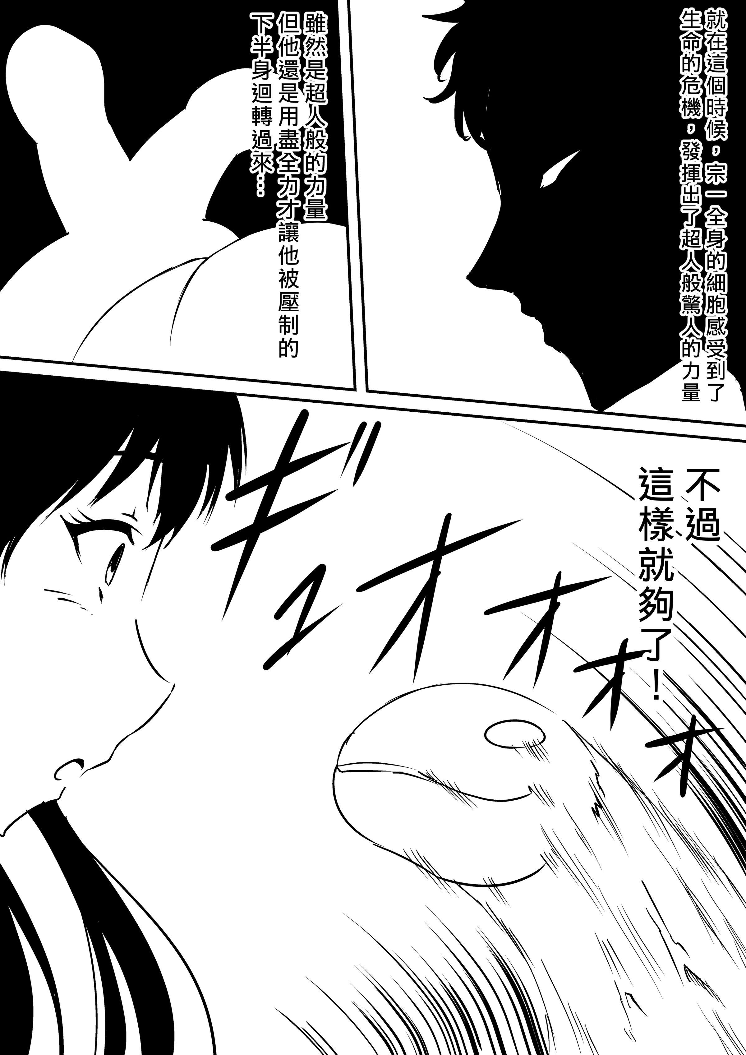[三毛蔵亭]神のチン○を持つ少年1~3 [中国翻訳][粗碼]