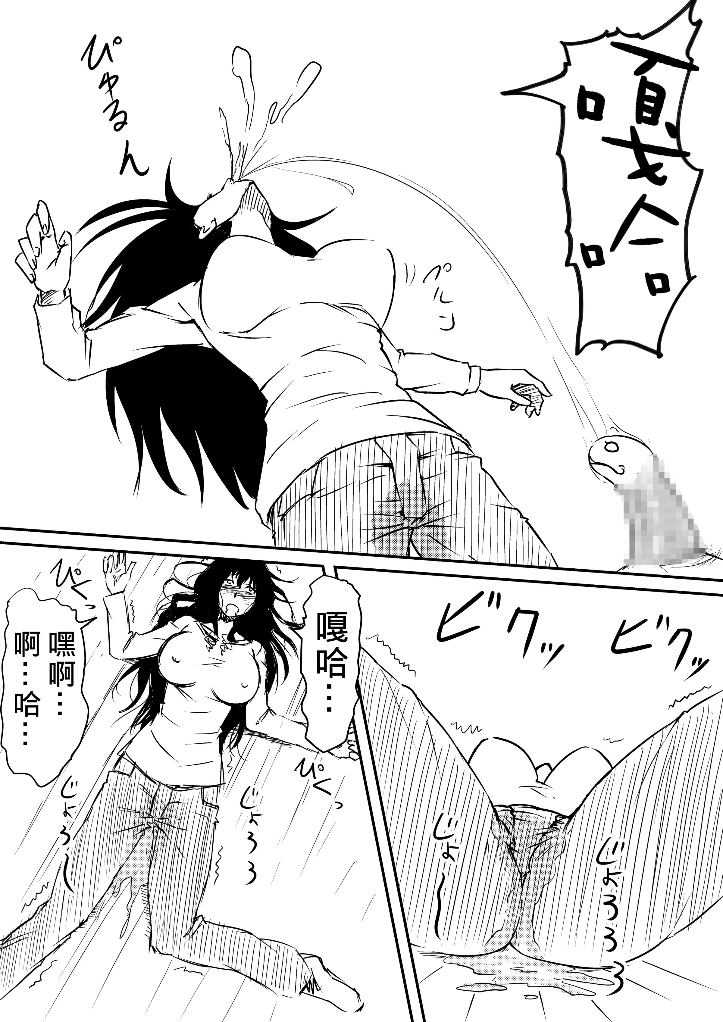 [三毛蔵亭]神のチン○を持つ少年1~3 [中国翻訳][粗碼]