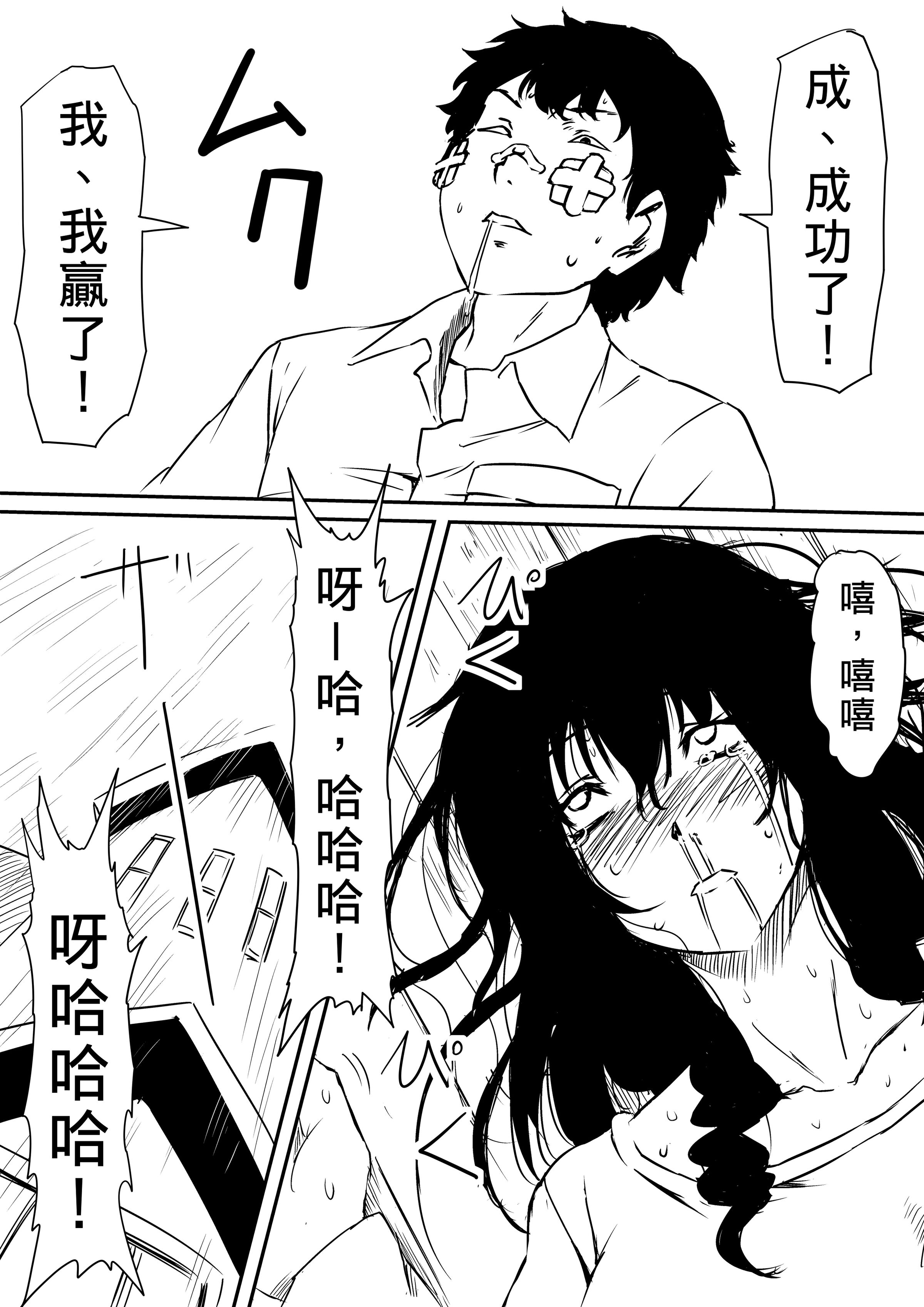 [三毛蔵亭]神のチン○を持つ少年1~3 [中国翻訳][粗碼]