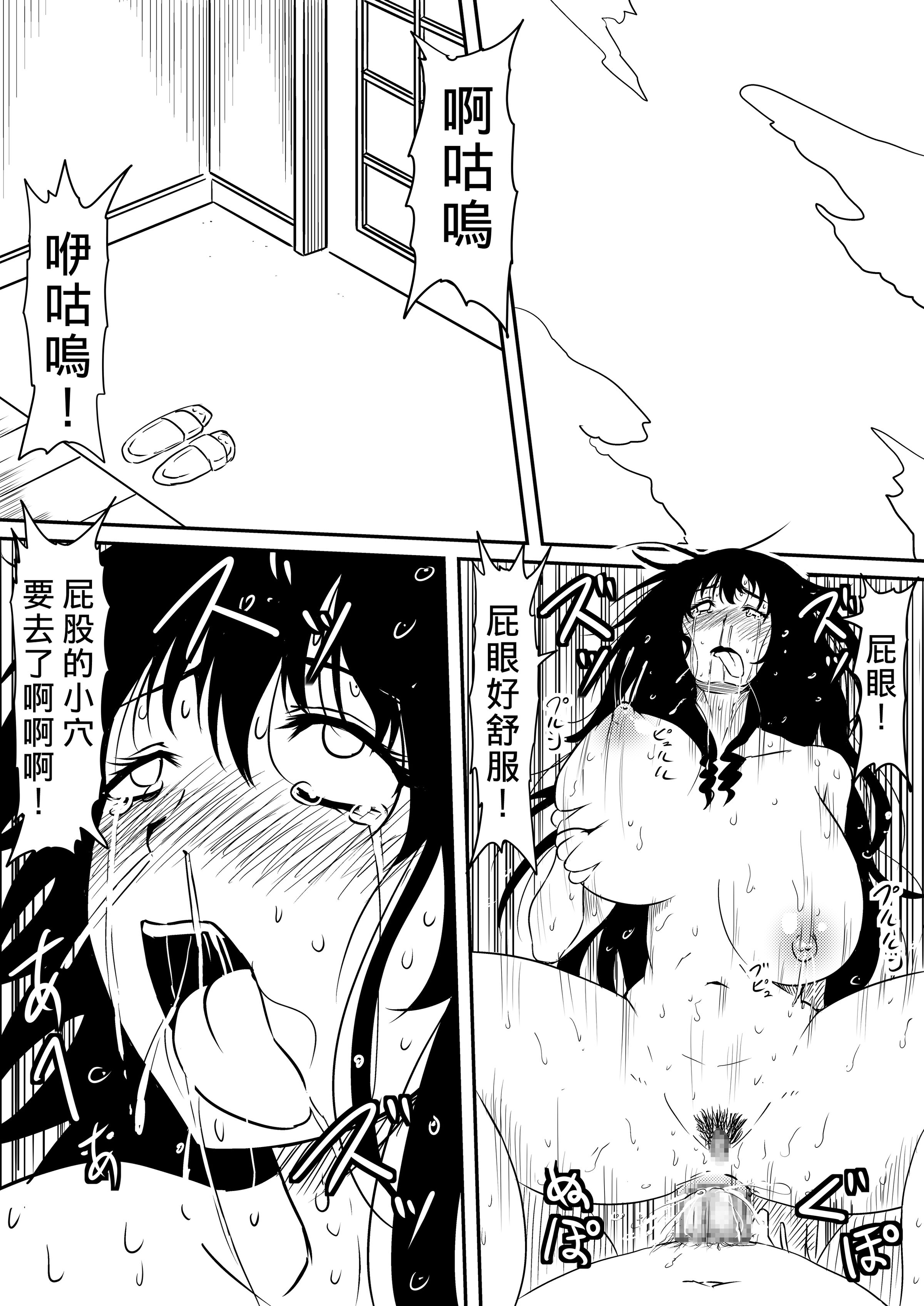 [三毛蔵亭]神のチン○を持つ少年1~3 [中国翻訳][粗碼]