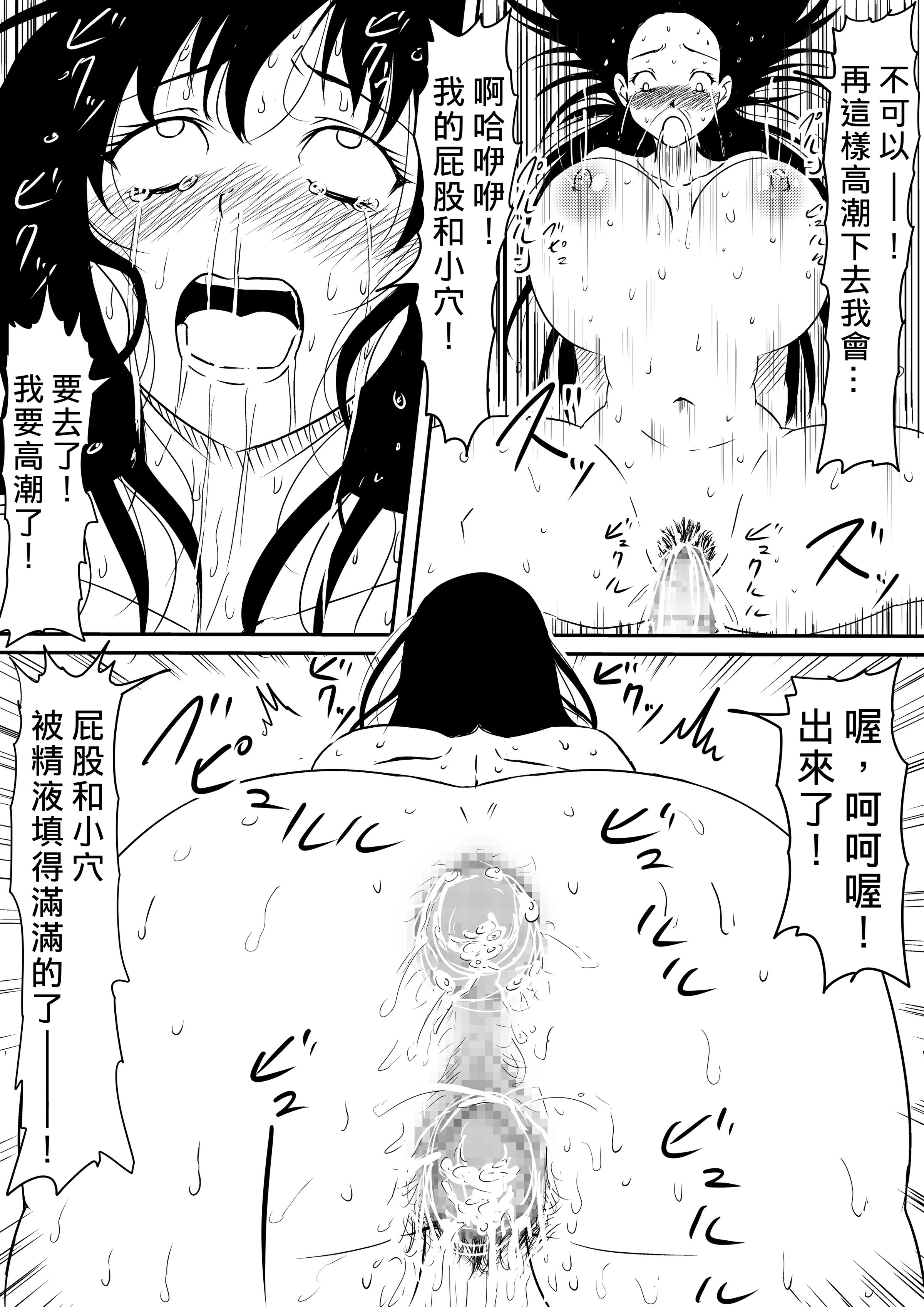 [三毛蔵亭]神のチン○を持つ少年1~3 [中国翻訳][粗碼]