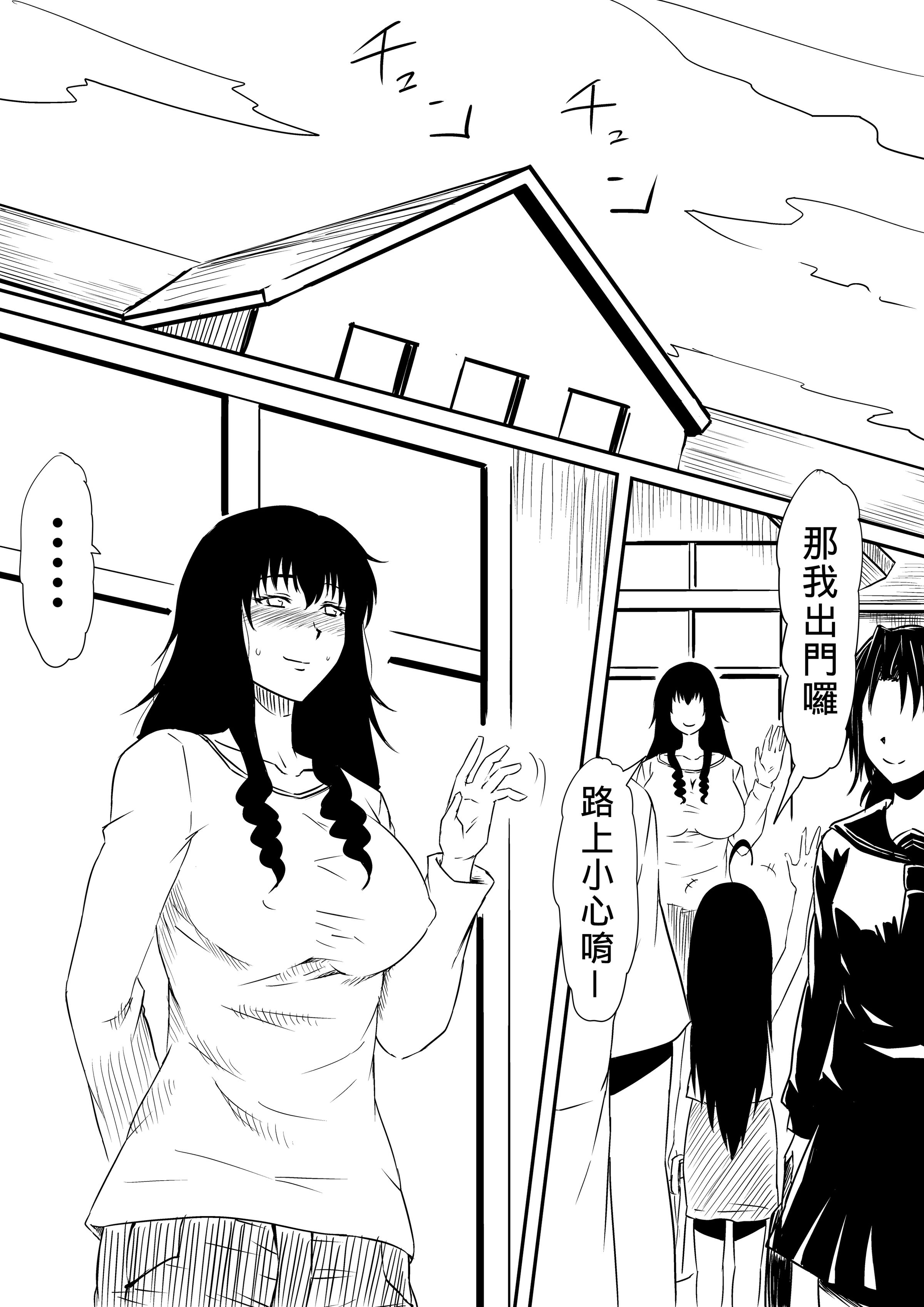 [三毛蔵亭]神のチン○を持つ少年1~3 [中国翻訳][粗碼]