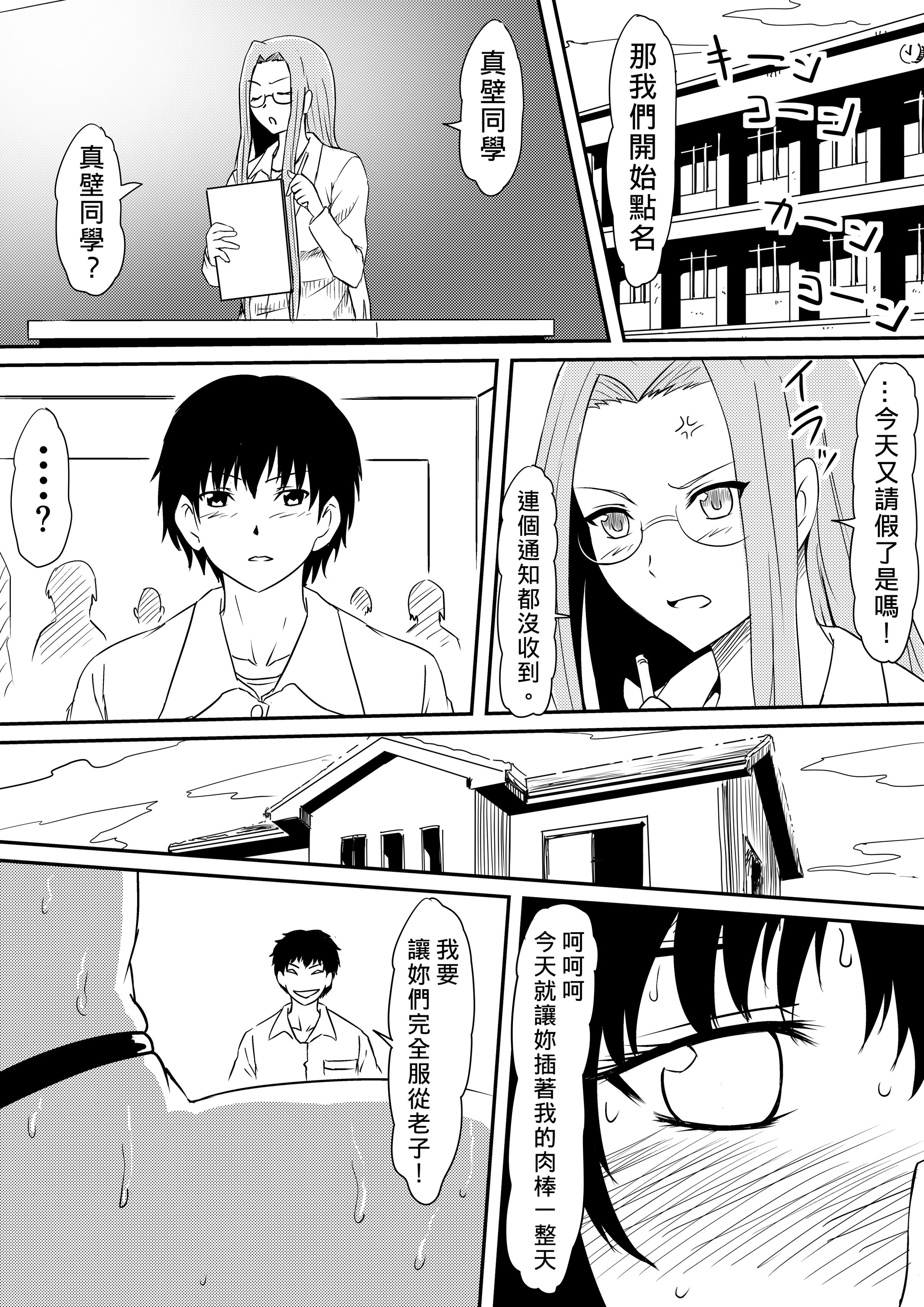 [三毛蔵亭]神のチン○を持つ少年1~3 [中国翻訳][粗碼]
