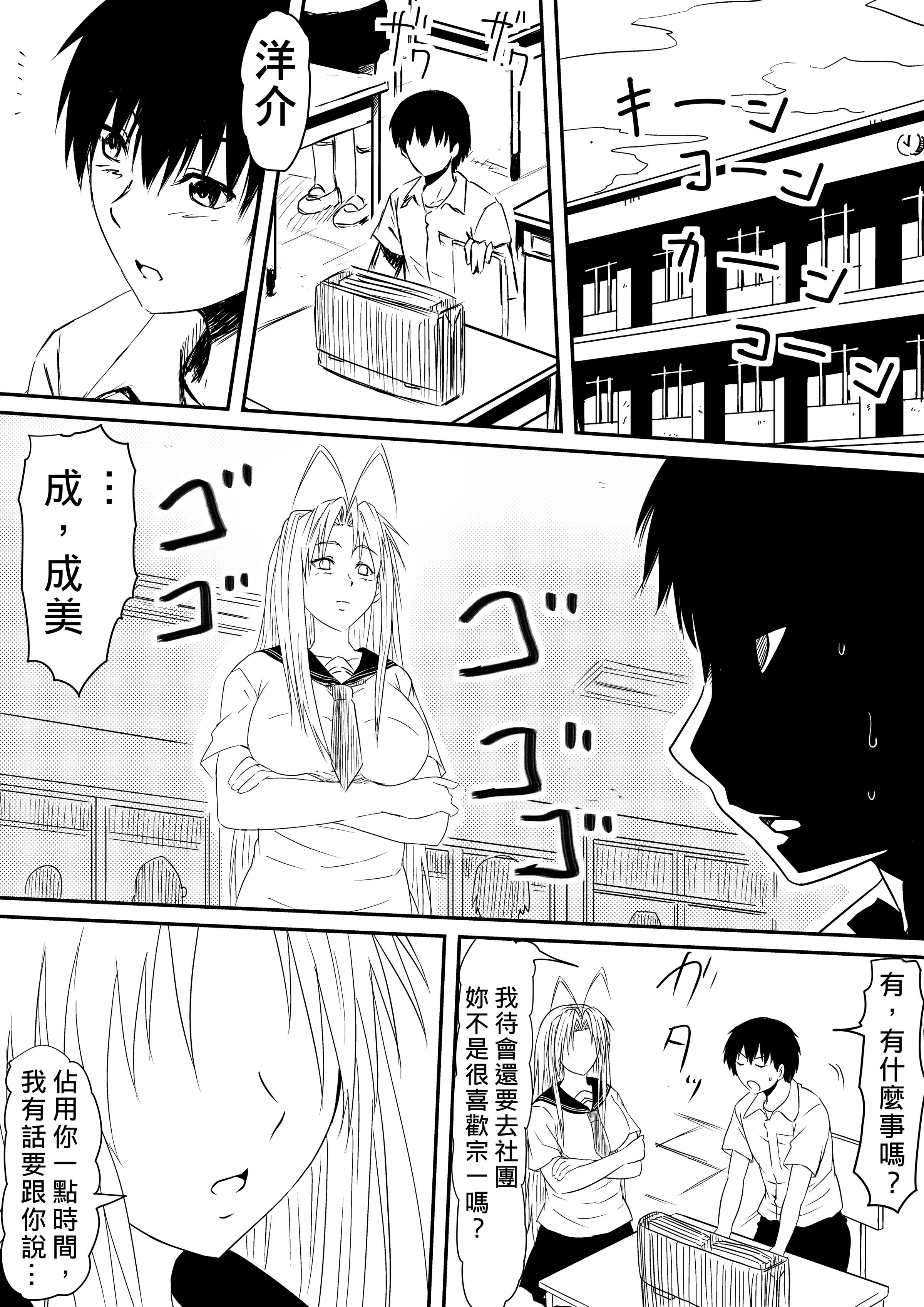 [三毛蔵亭]神のチン○を持つ少年1~3 [中国翻訳][粗碼]