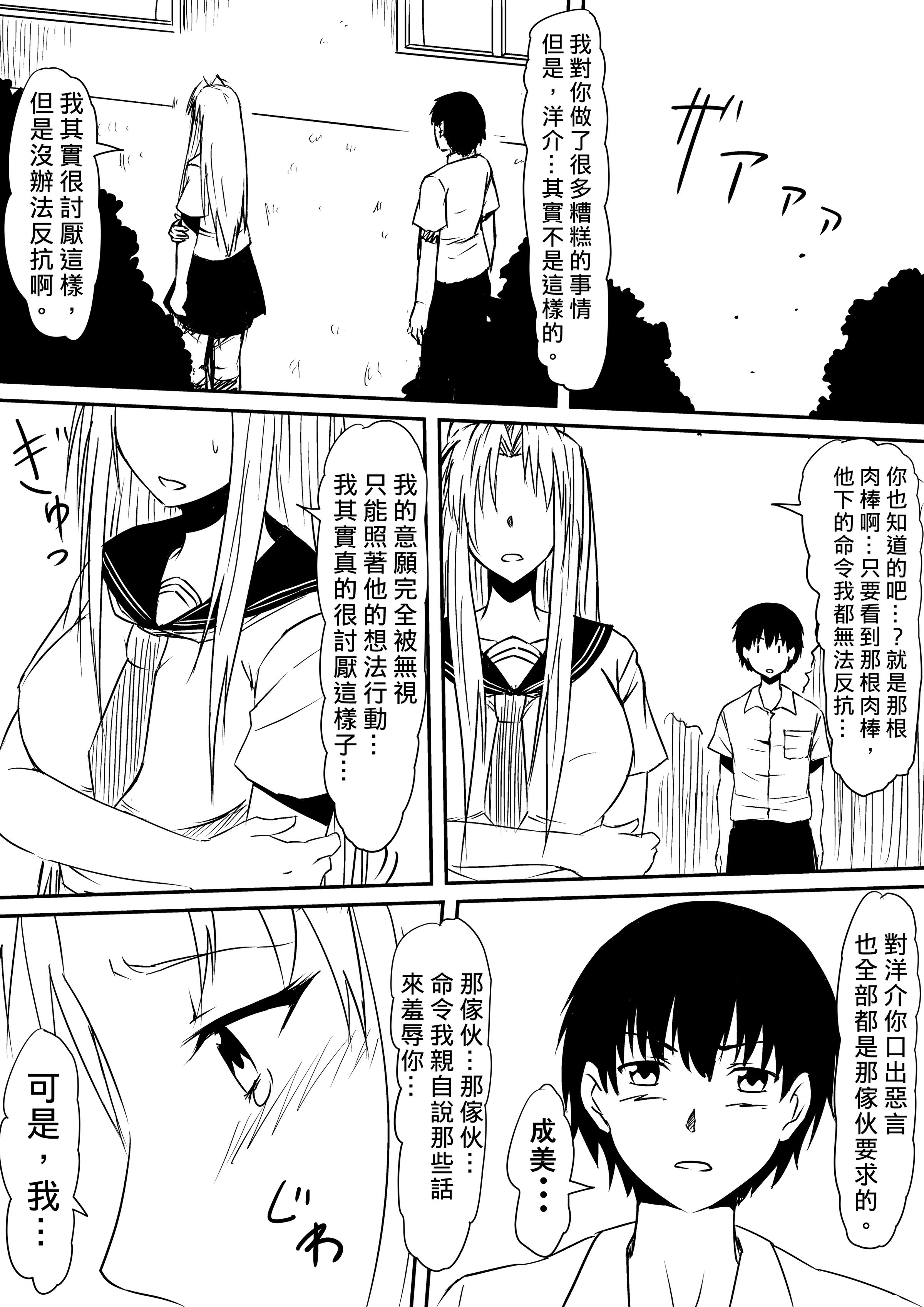 [三毛蔵亭]神のチン○を持つ少年1~3 [中国翻訳][粗碼]