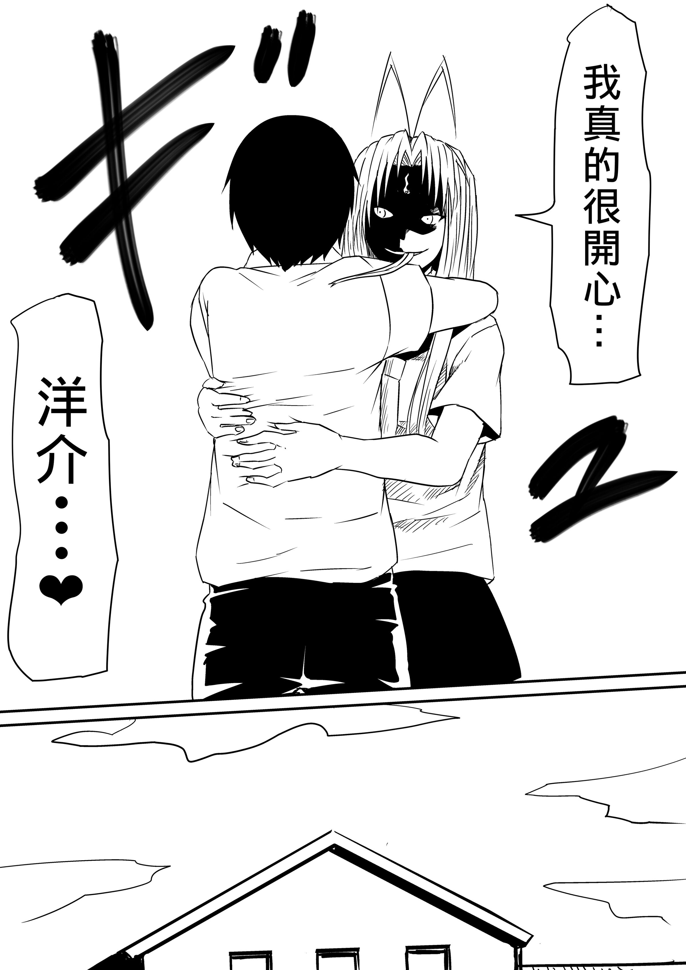[三毛蔵亭]神のチン○を持つ少年1~3 [中国翻訳][粗碼]