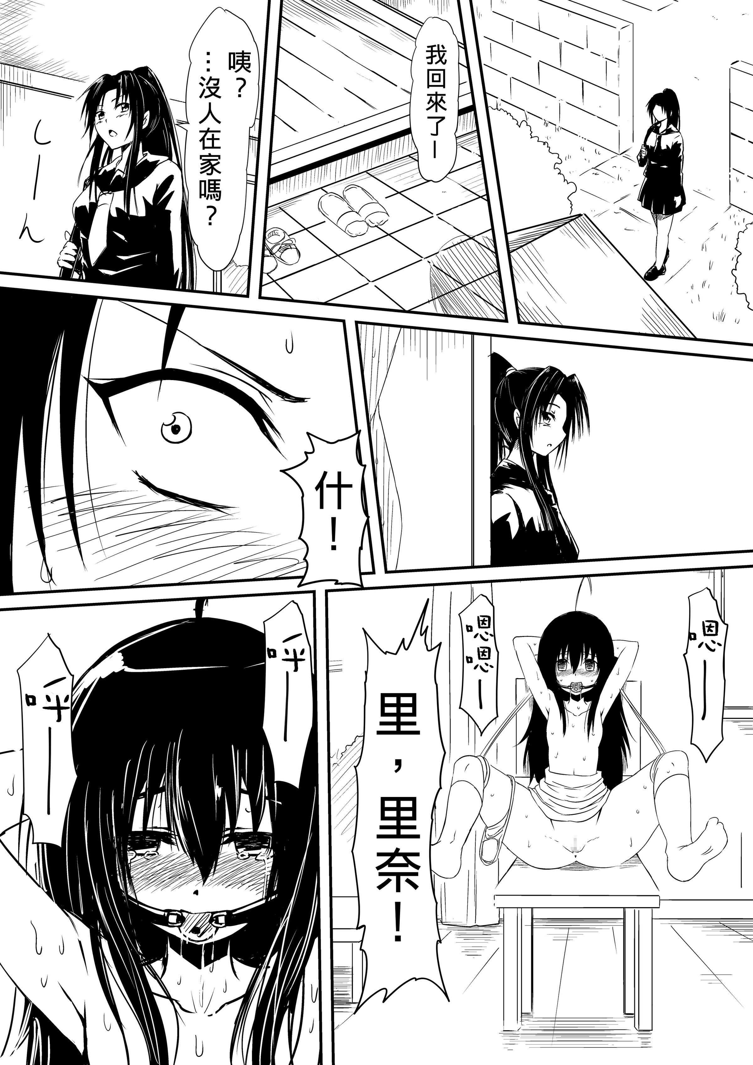 [三毛蔵亭]神のチン○を持つ少年1~3 [中国翻訳][粗碼]