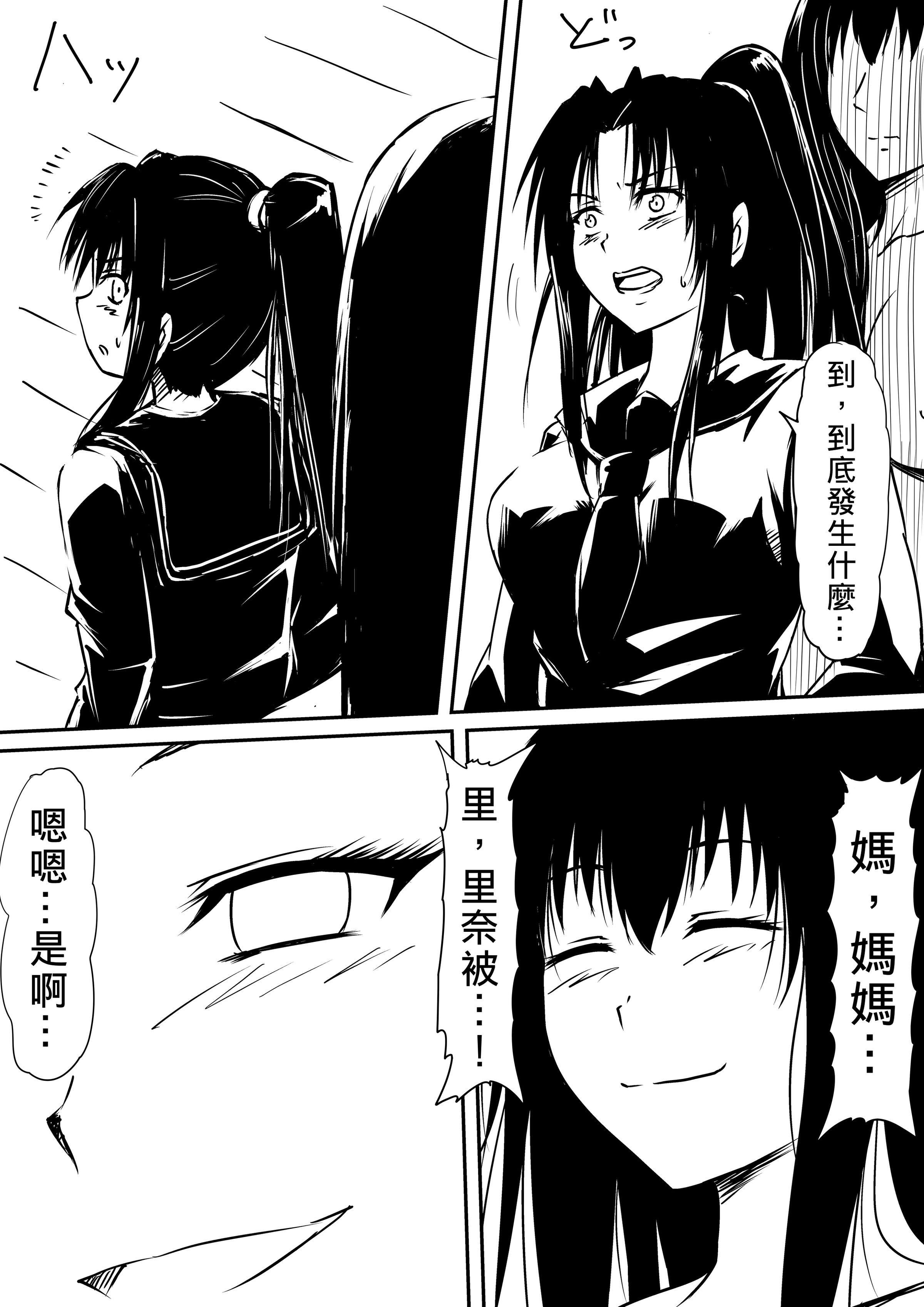 [三毛蔵亭]神のチン○を持つ少年1~3 [中国翻訳][粗碼]