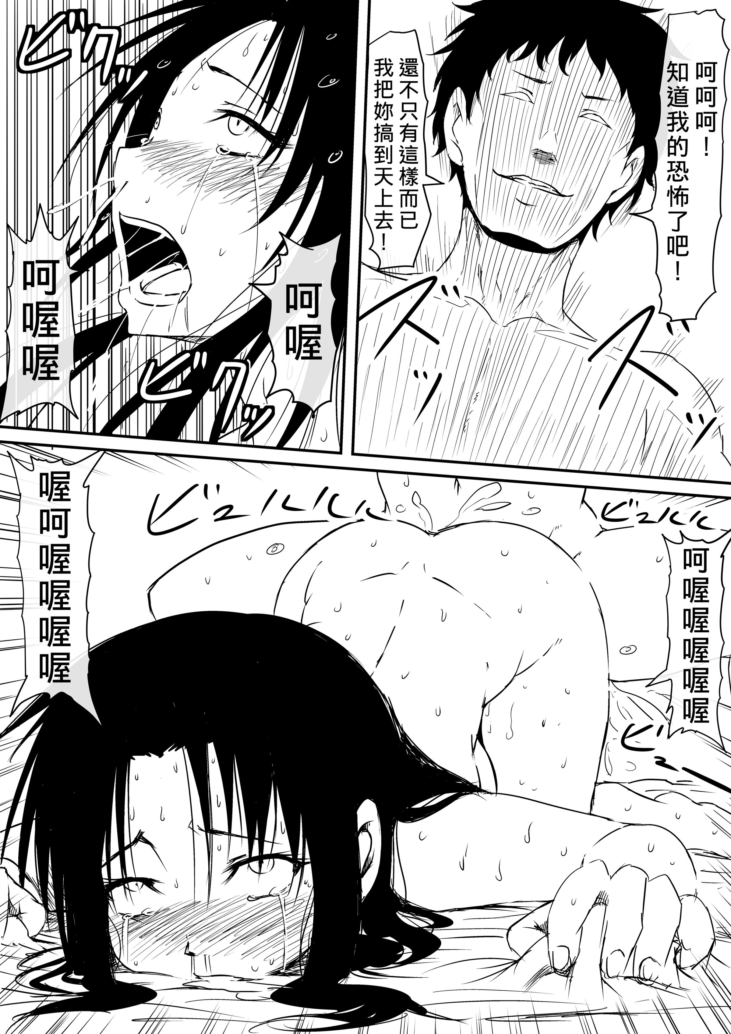 [三毛蔵亭]神のチン○を持つ少年1~3 [中国翻訳][粗碼]