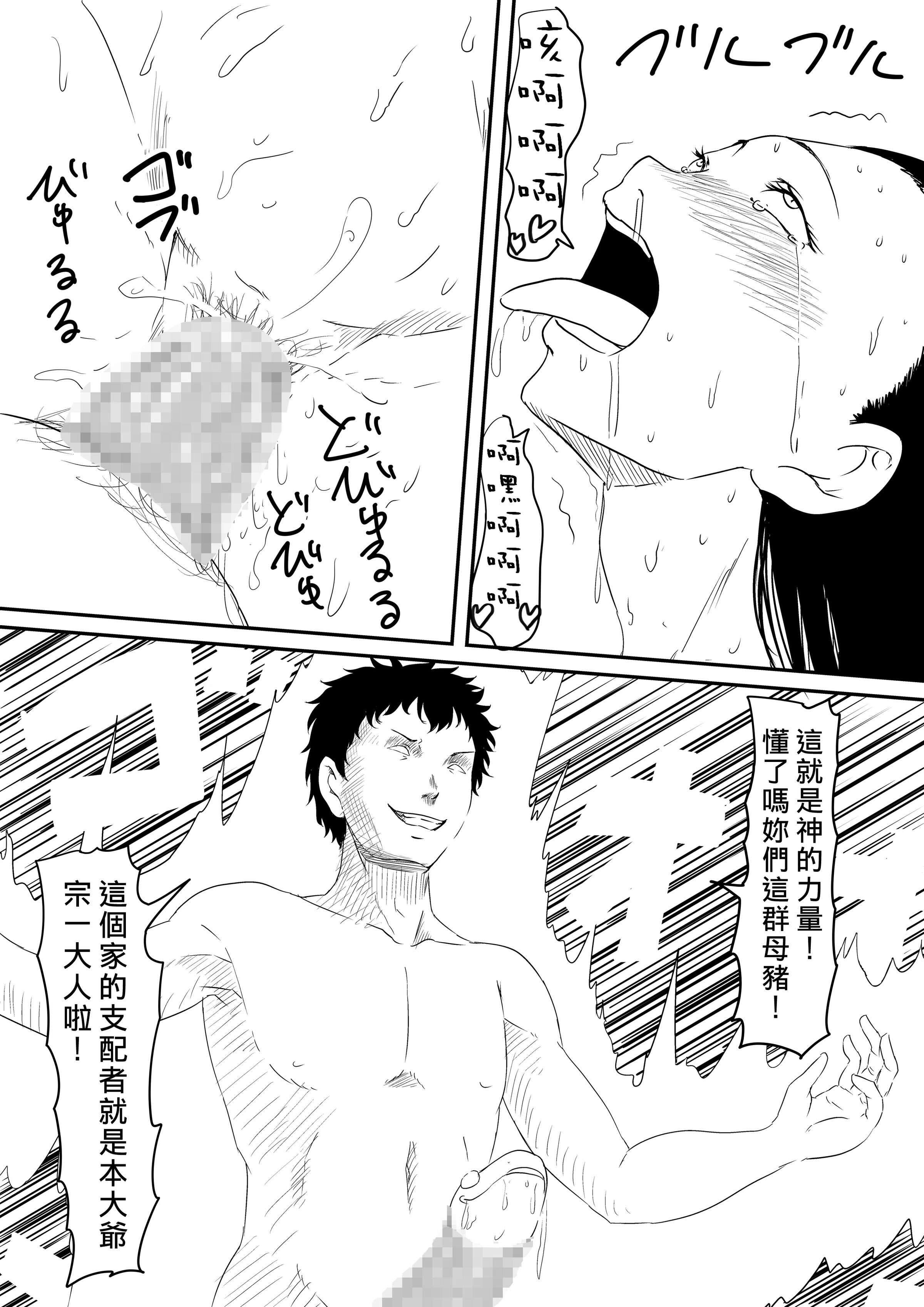 [三毛蔵亭]神のチン○を持つ少年1~3 [中国翻訳][粗碼]