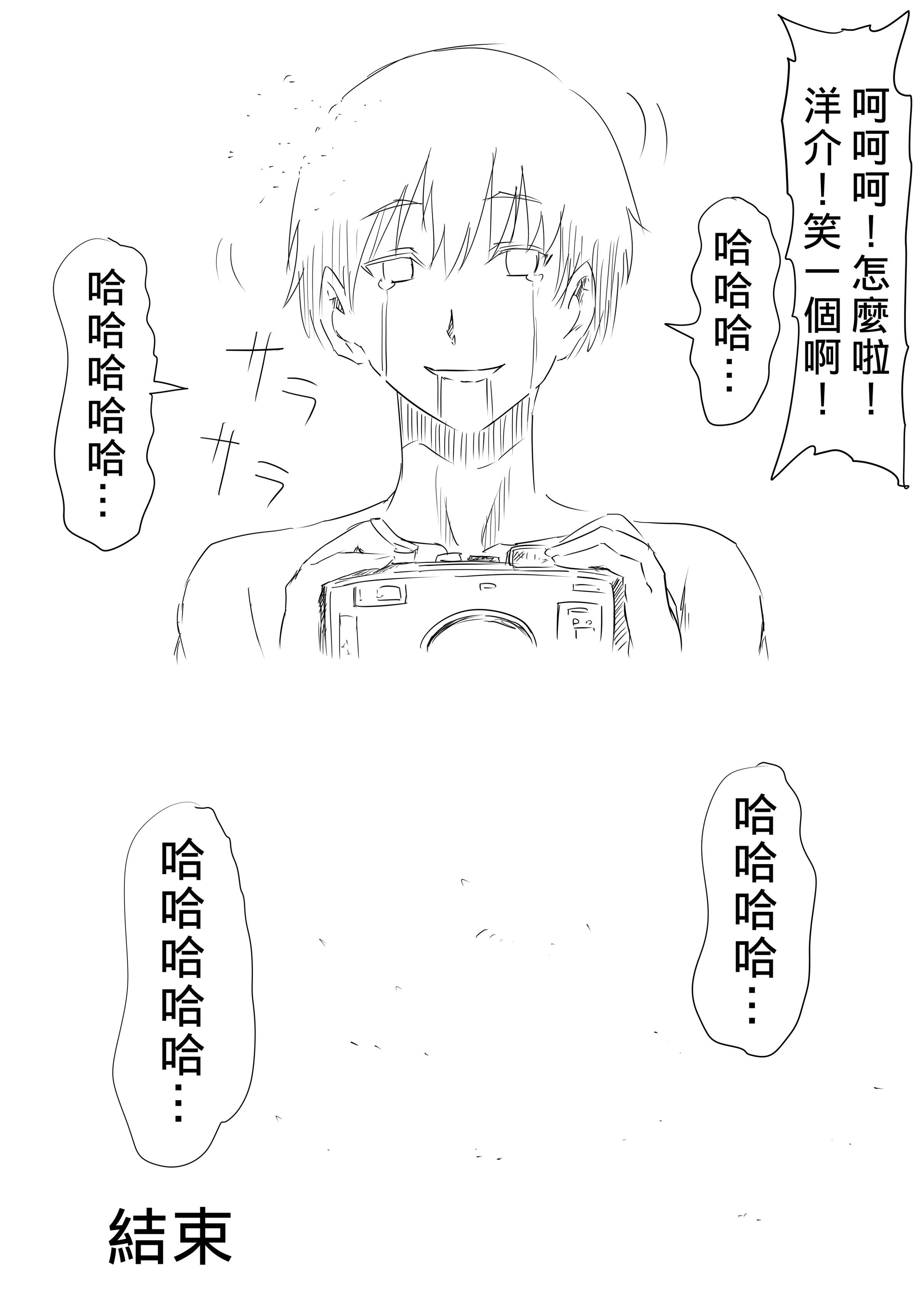 [三毛蔵亭]神のチン○を持つ少年1~3 [中国翻訳][粗碼]