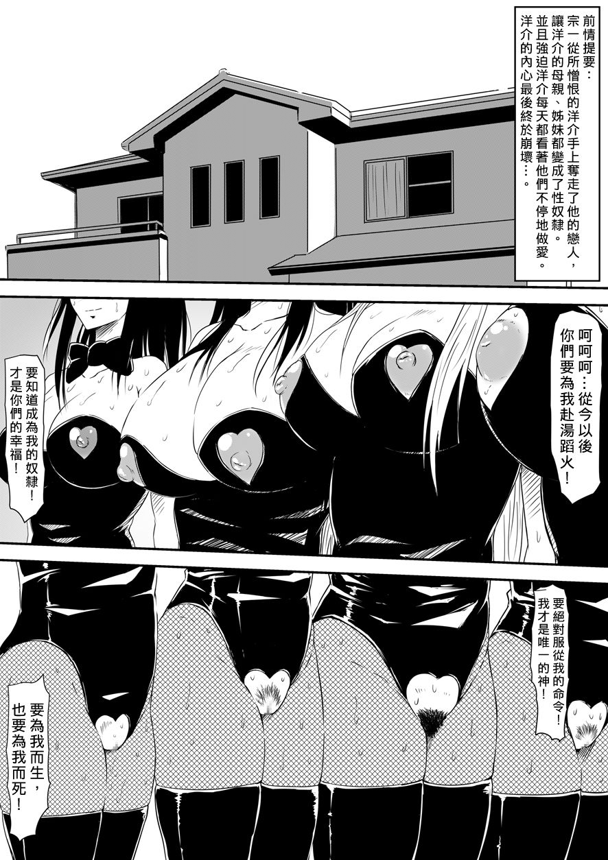 [三毛蔵亭]神のチン○を持つ少年1~3 [中国翻訳][粗碼]