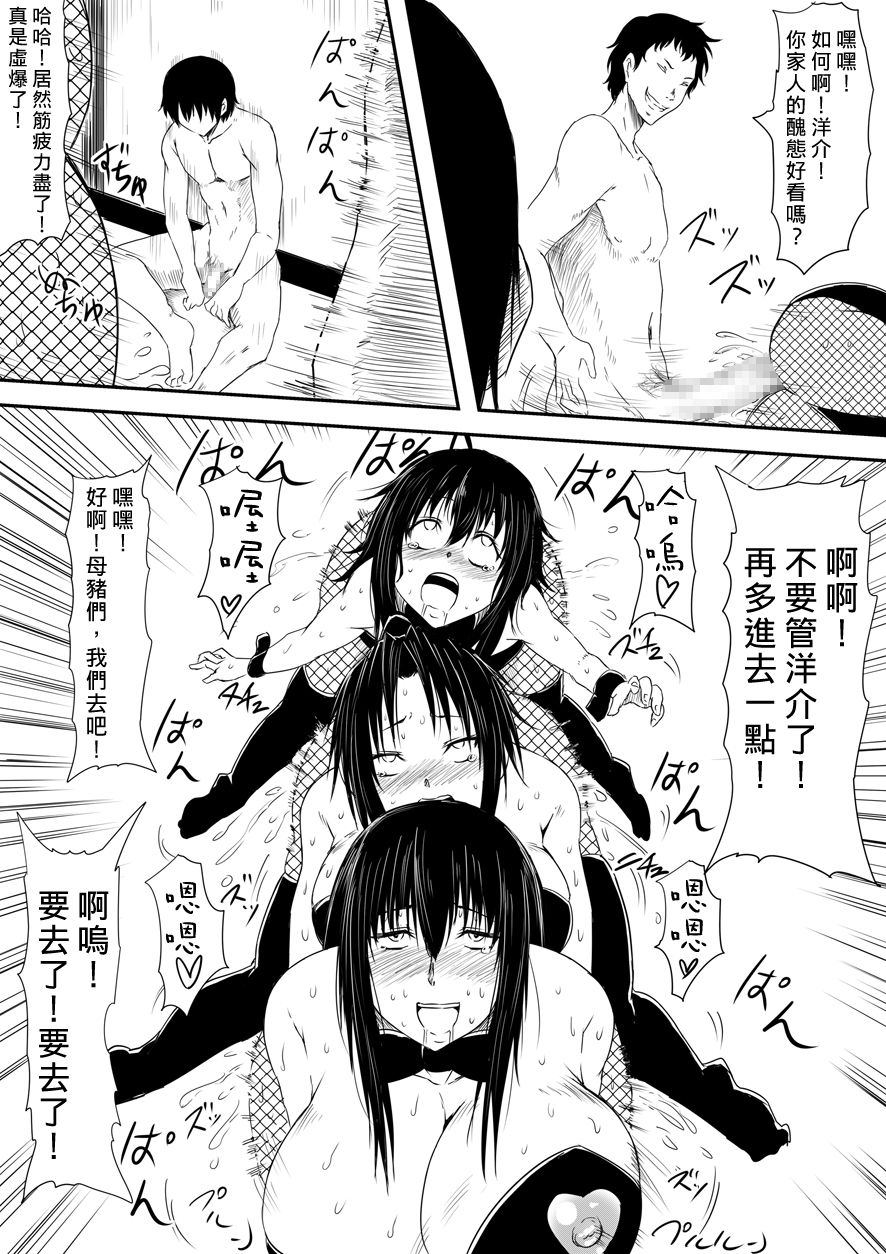 [三毛蔵亭]神のチン○を持つ少年1~3 [中国翻訳][粗碼]