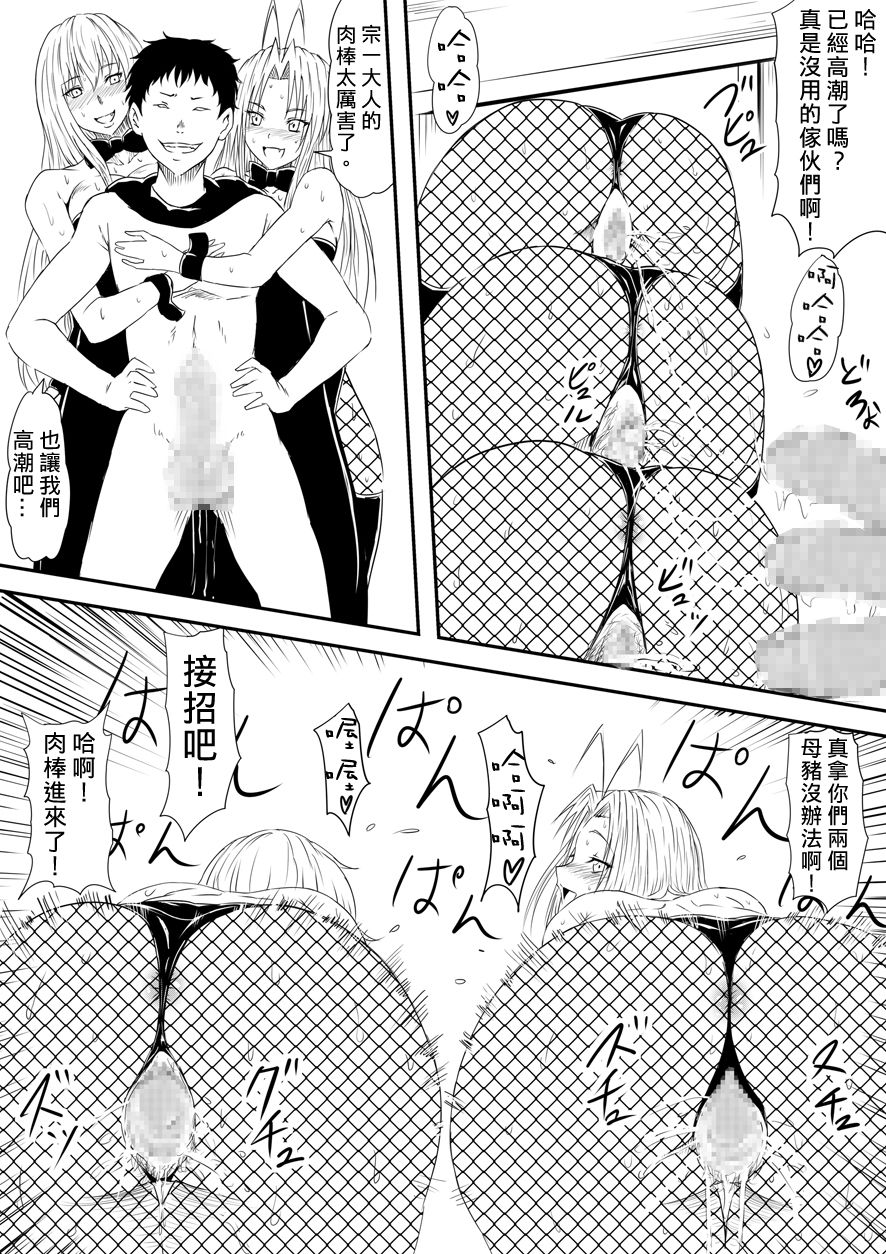 [三毛蔵亭]神のチン○を持つ少年1~3 [中国翻訳][粗碼]