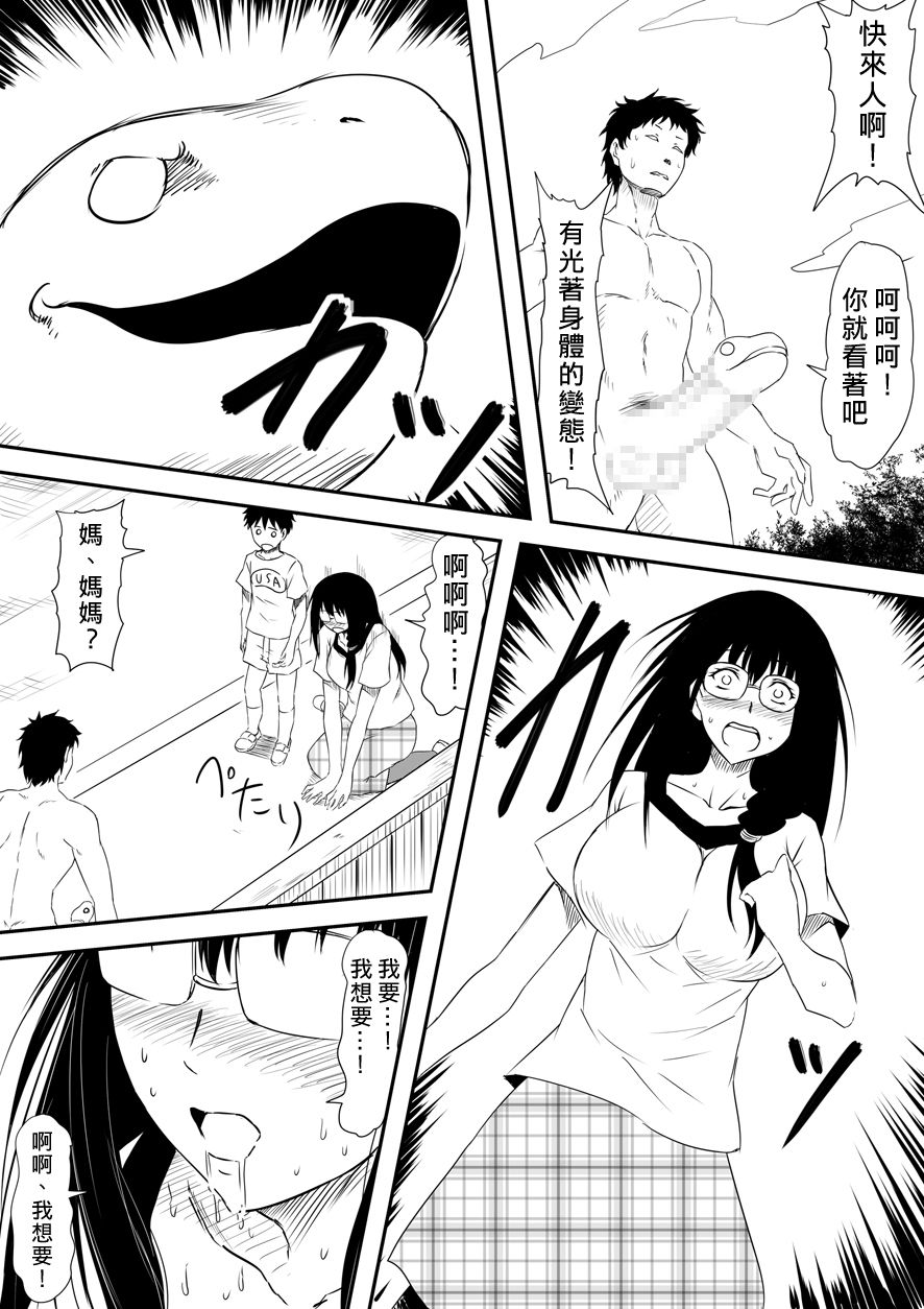 [三毛蔵亭]神のチン○を持つ少年1~3 [中国翻訳][粗碼]