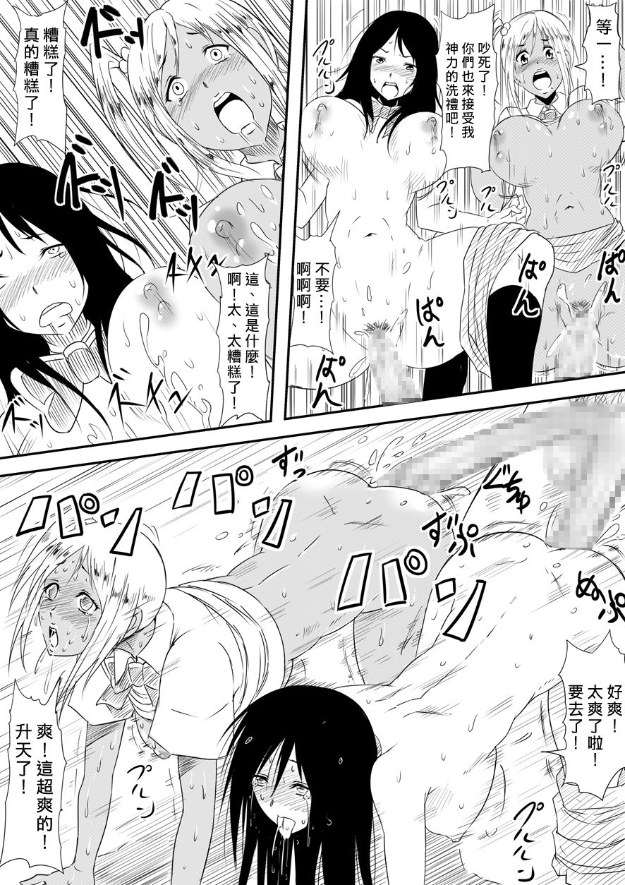 [三毛蔵亭]神のチン○を持つ少年1~3 [中国翻訳][粗碼]