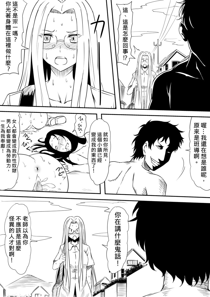 [三毛蔵亭]神のチン○を持つ少年1~3 [中国翻訳][粗碼]
