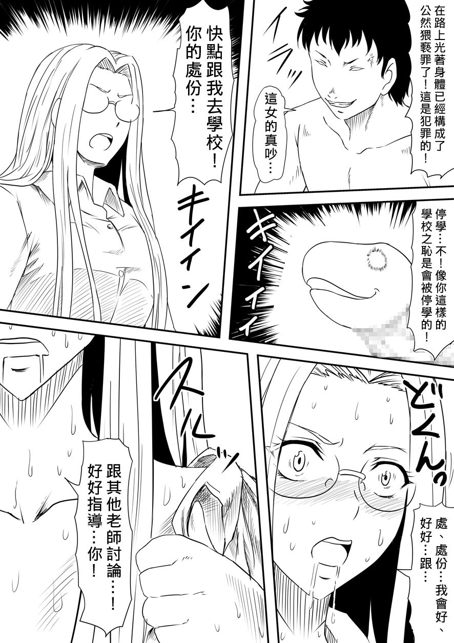 [三毛蔵亭]神のチン○を持つ少年1~3 [中国翻訳][粗碼]
