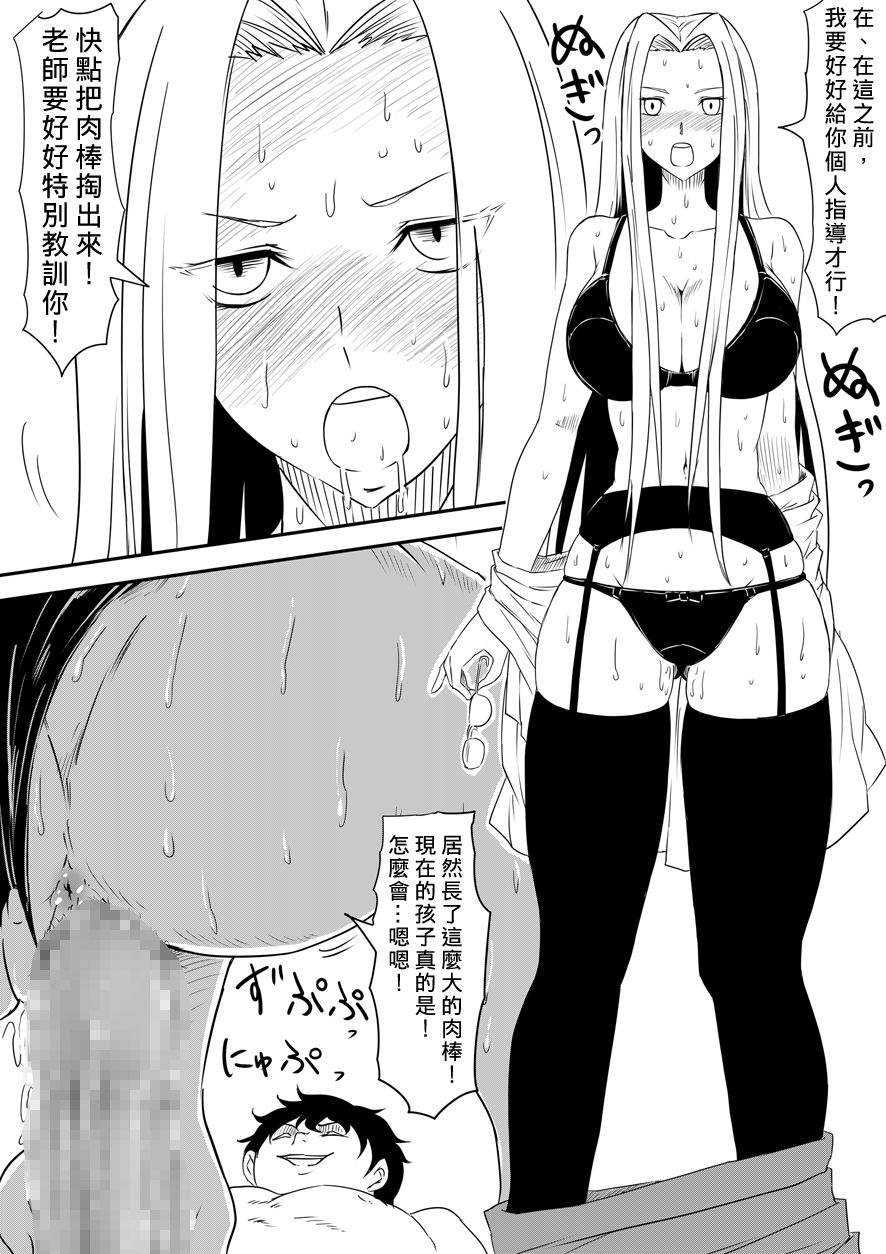 [三毛蔵亭]神のチン○を持つ少年1~3 [中国翻訳][粗碼]