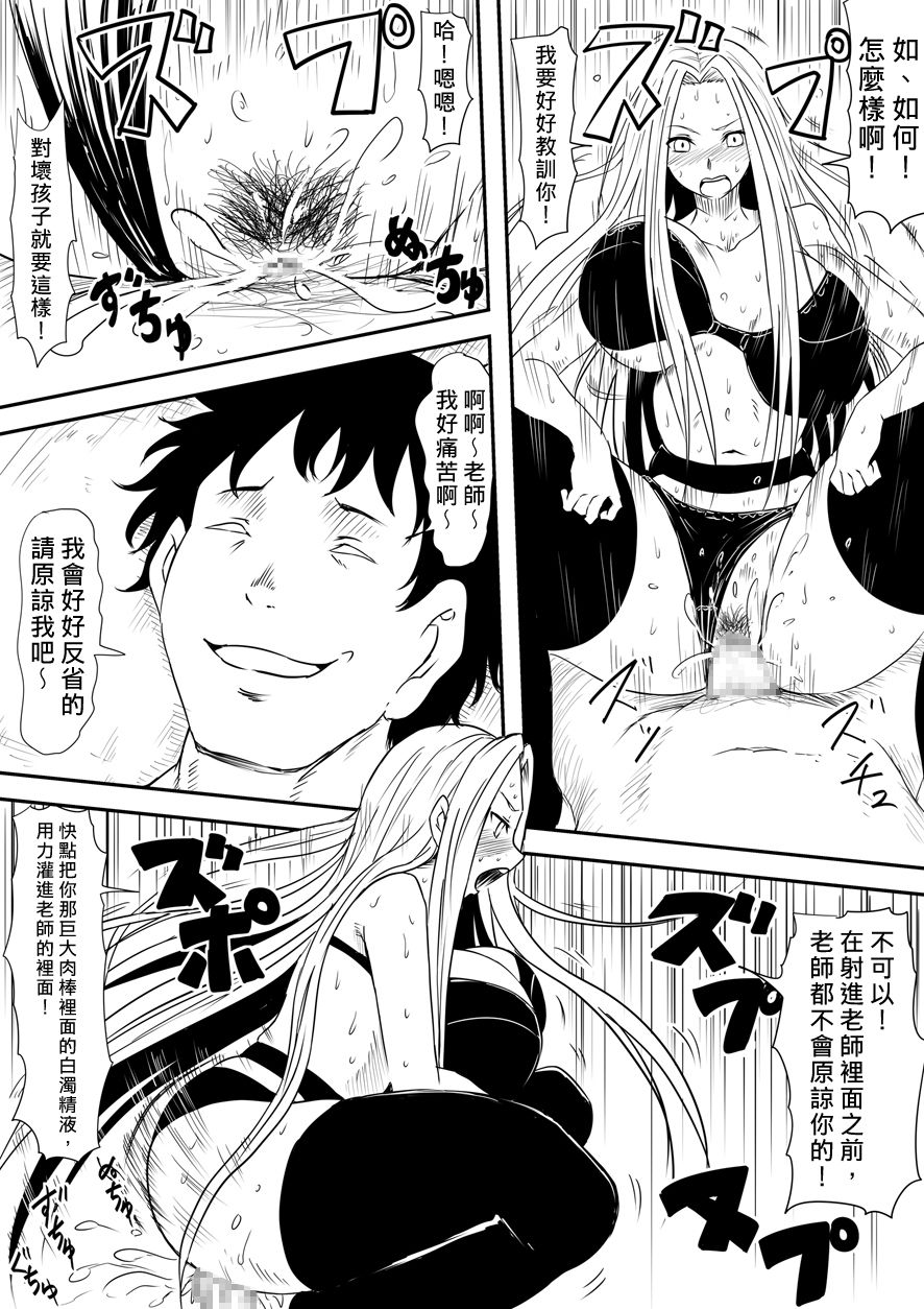 [三毛蔵亭]神のチン○を持つ少年1~3 [中国翻訳][粗碼]