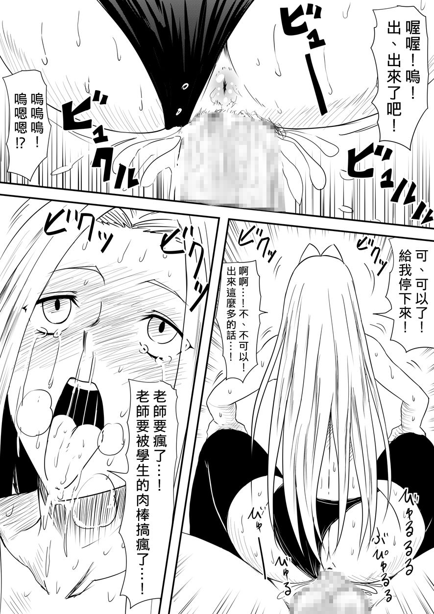 [三毛蔵亭]神のチン○を持つ少年1~3 [中国翻訳][粗碼]