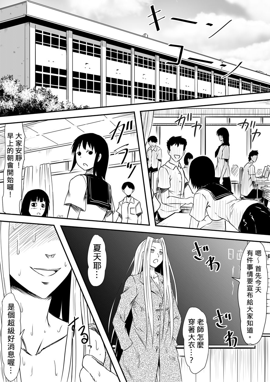 [三毛蔵亭]神のチン○を持つ少年1~3 [中国翻訳][粗碼]