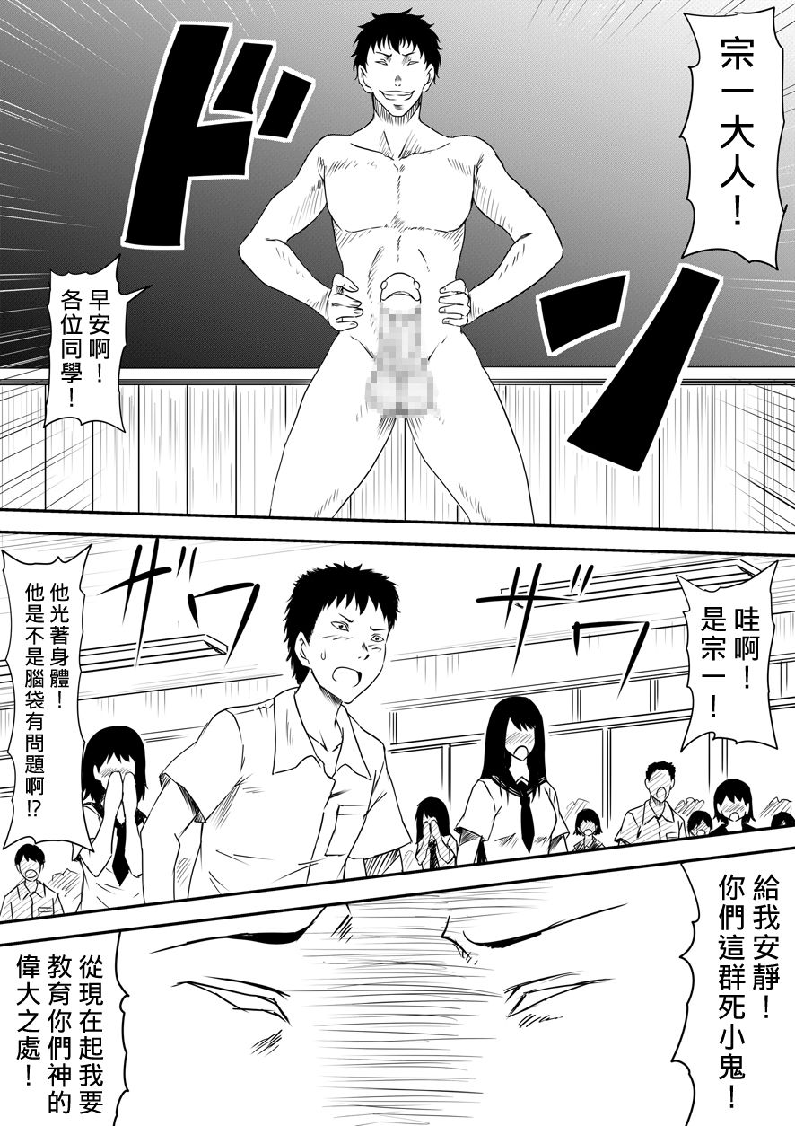 [三毛蔵亭]神のチン○を持つ少年1~3 [中国翻訳][粗碼]