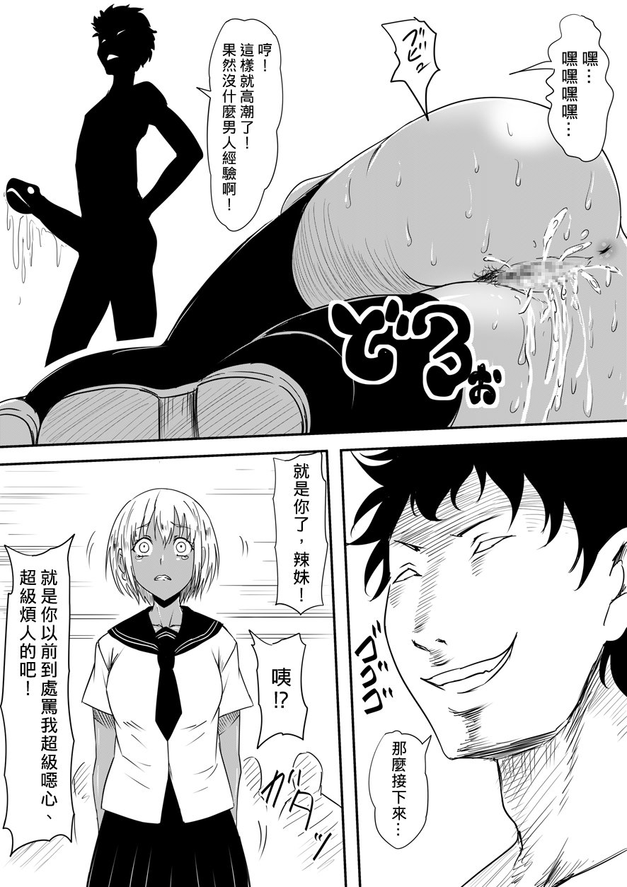 [三毛蔵亭]神のチン○を持つ少年1~3 [中国翻訳][粗碼]