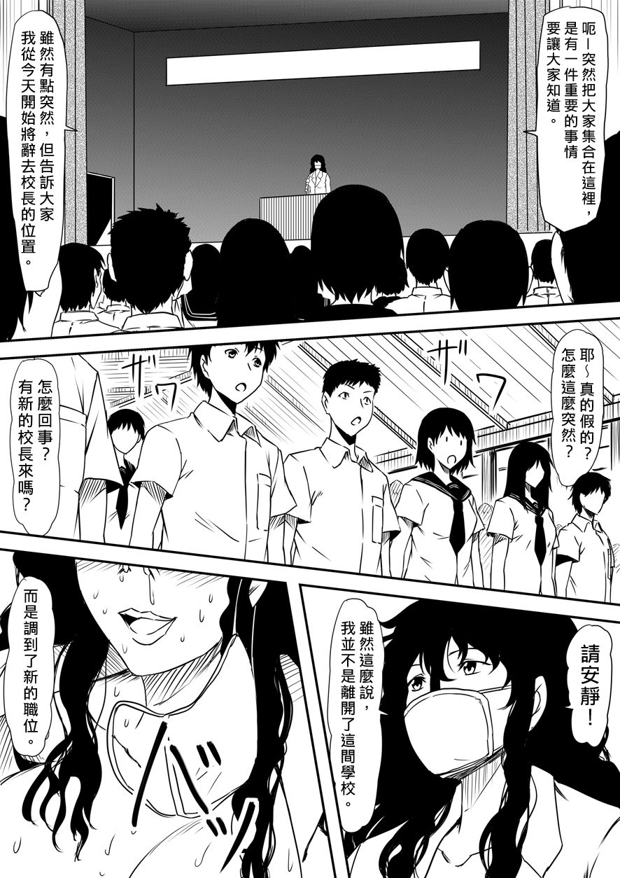 [三毛蔵亭]神のチン○を持つ少年1~3 [中国翻訳][粗碼]