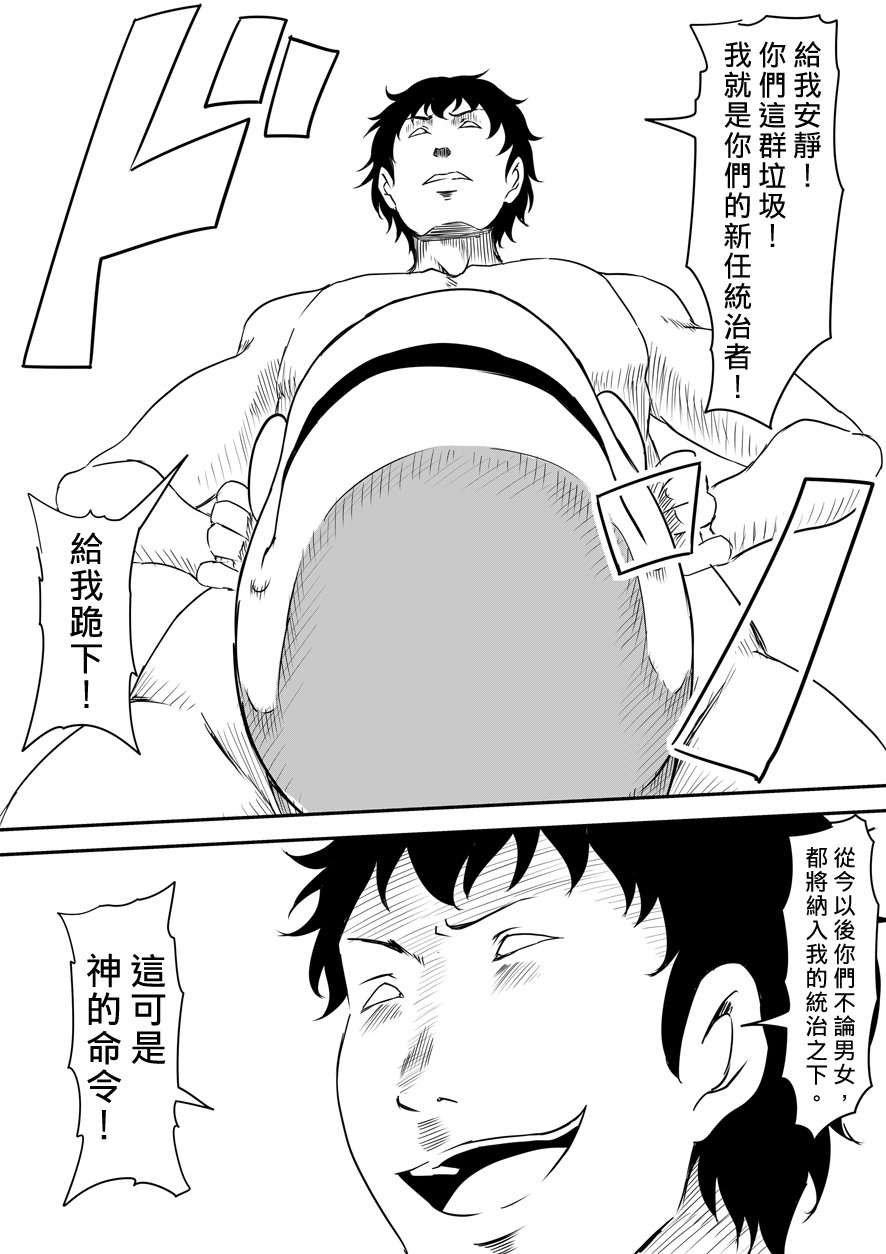 [三毛蔵亭]神のチン○を持つ少年1~3 [中国翻訳][粗碼]