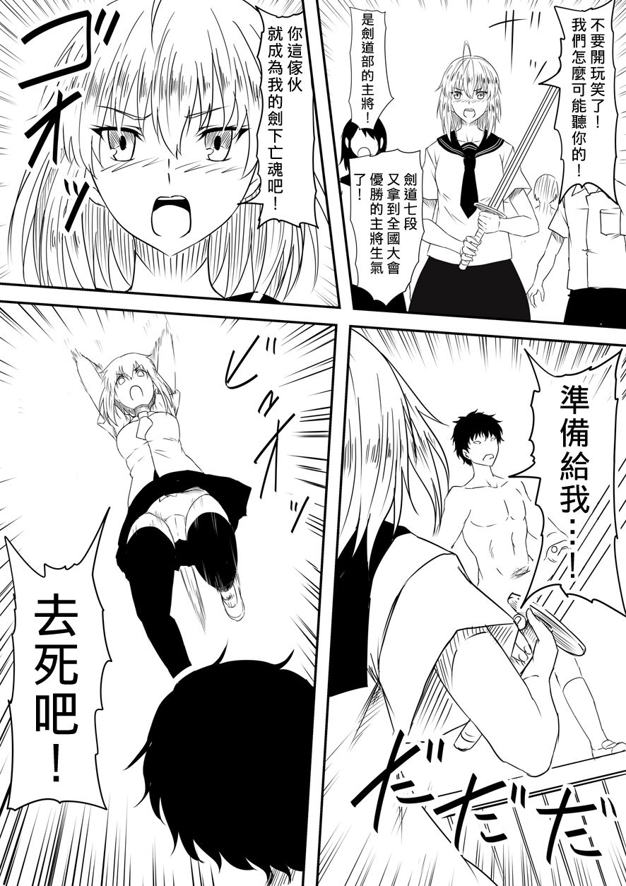 [三毛蔵亭]神のチン○を持つ少年1~3 [中国翻訳][粗碼]