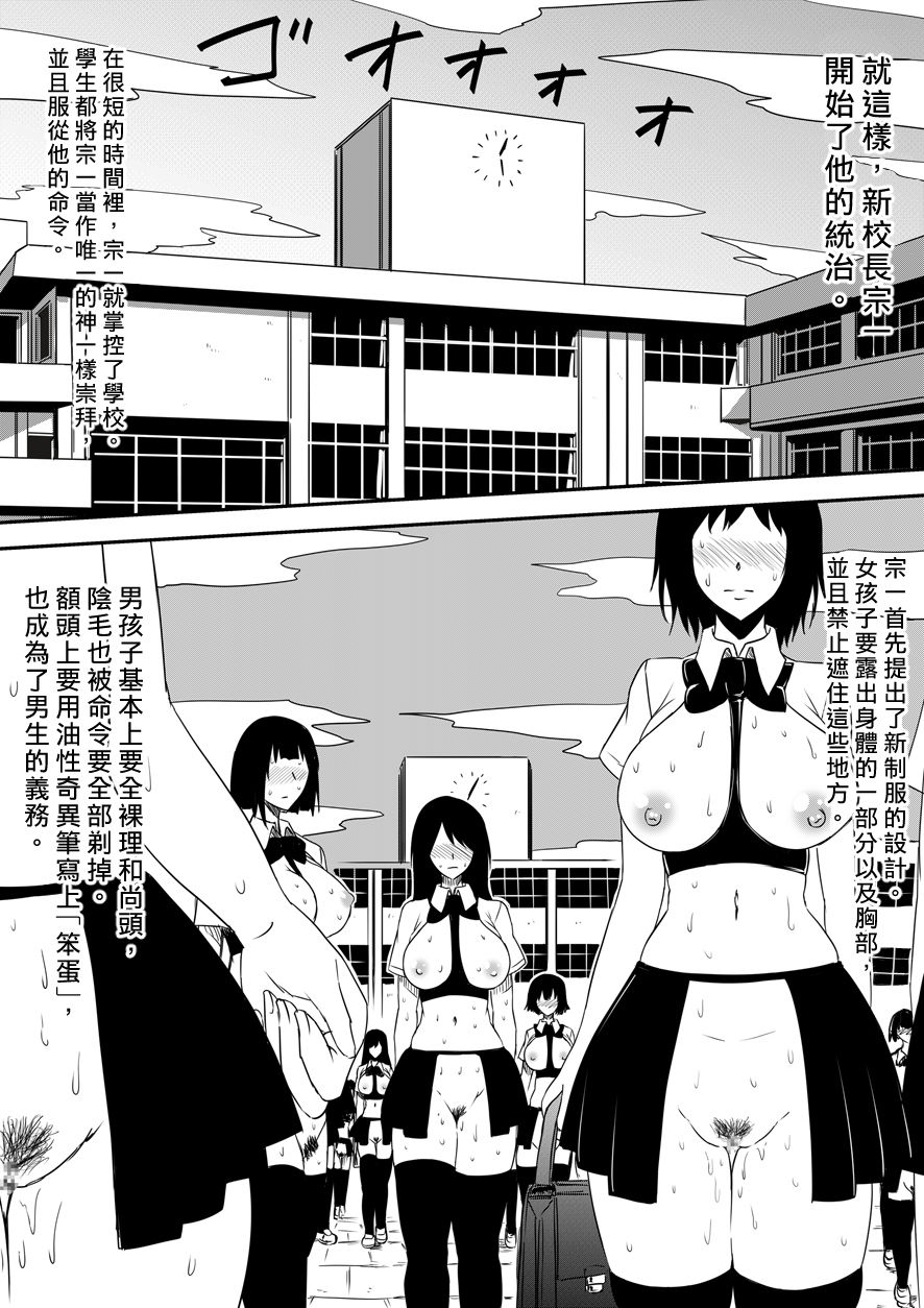 [三毛蔵亭]神のチン○を持つ少年1~3 [中国翻訳][粗碼]