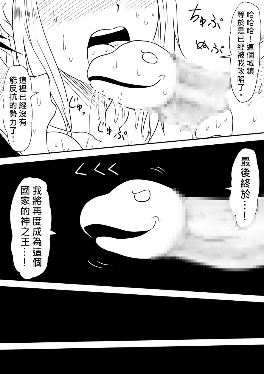 [三毛蔵亭]神のチン○を持つ少年1~3 [中国翻訳][粗碼]