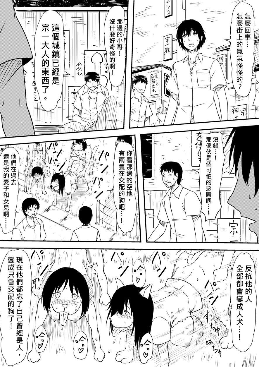 [三毛蔵亭]神のチン○を持つ少年1~3 [中国翻訳][粗碼]