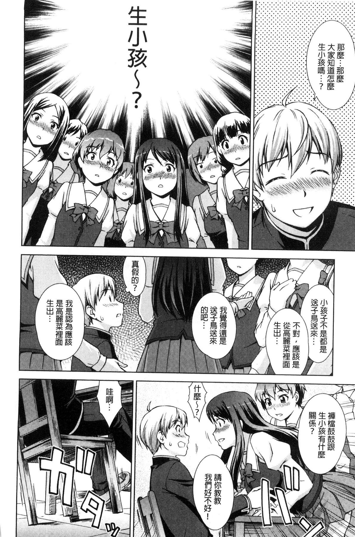 [しのぎ鋭介] ボク女子校に入学しました|我在女子校裡入學就讀了+番外 [中国翻訳][疏碼][DL版]