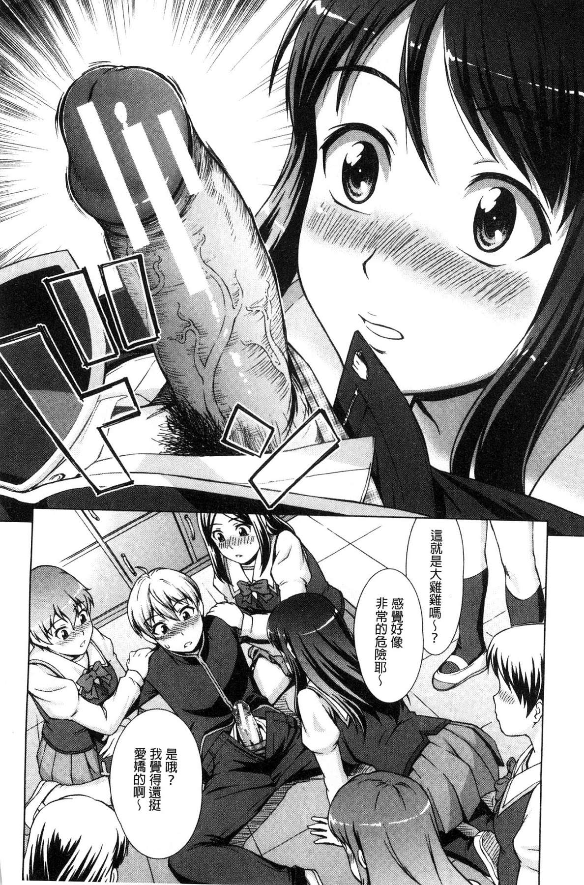[しのぎ鋭介] ボク女子校に入学しました|我在女子校裡入學就讀了+番外 [中国翻訳][疏碼][DL版]