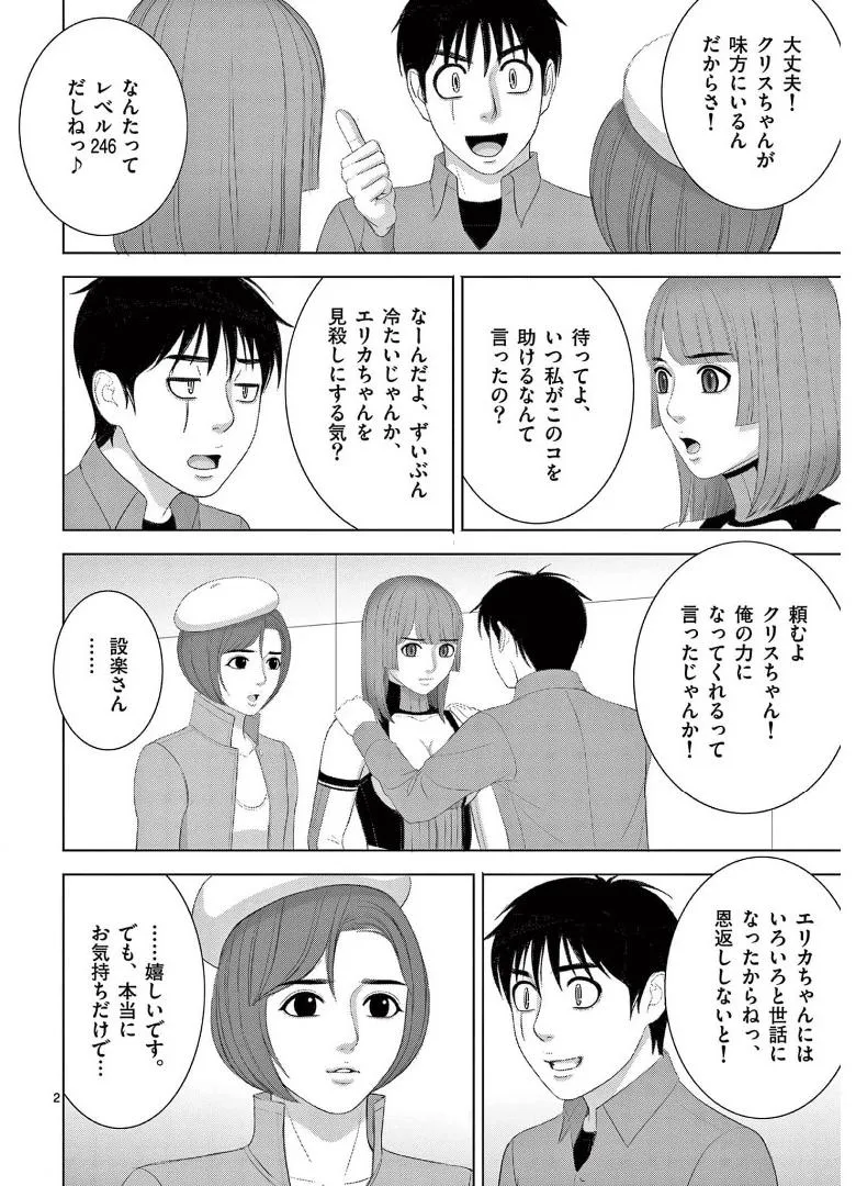 [赤坂一夫] EROSサバイバル 17