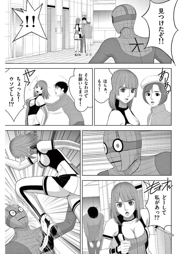[赤坂一夫] EROSサバイバル 17