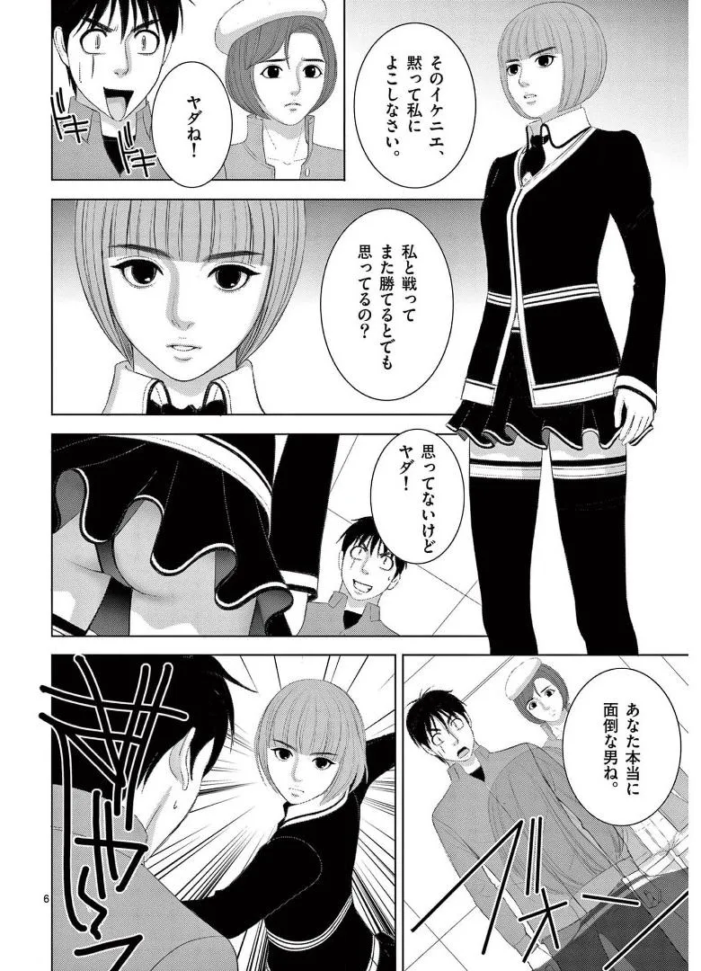 [赤坂一夫] EROSサバイバル 17
