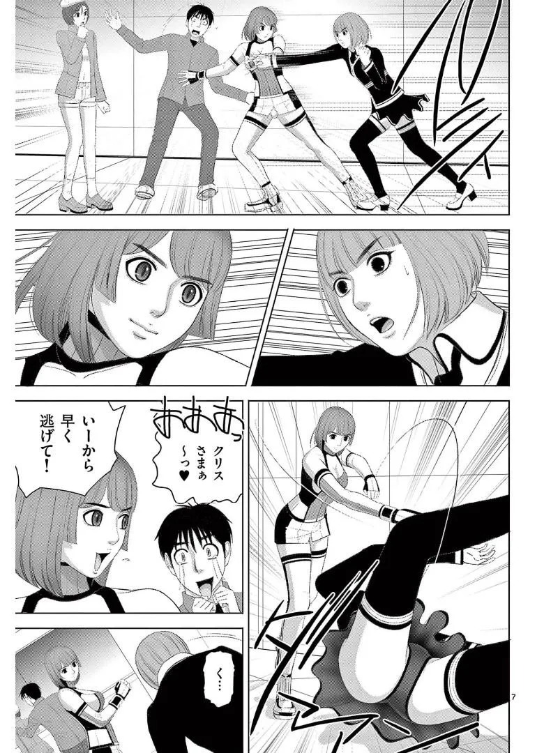[赤坂一夫] EROSサバイバル 17