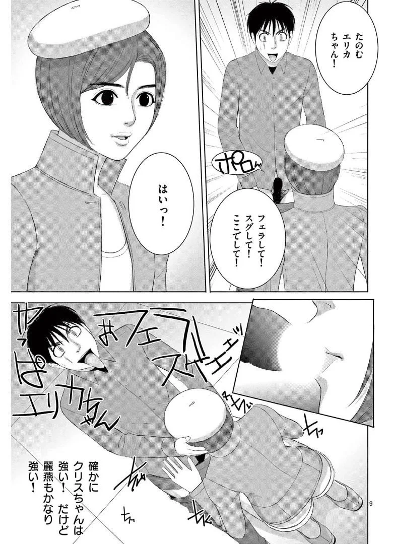 [赤坂一夫] EROSサバイバル 17